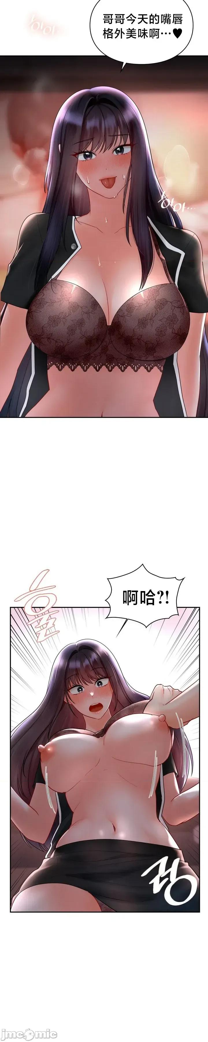 命中註定迷恋你 命中註定迷恋你 49 第7页