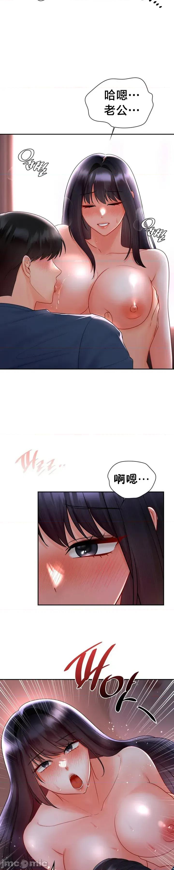 命中註定迷恋你 命中註定迷恋你 49 第10页