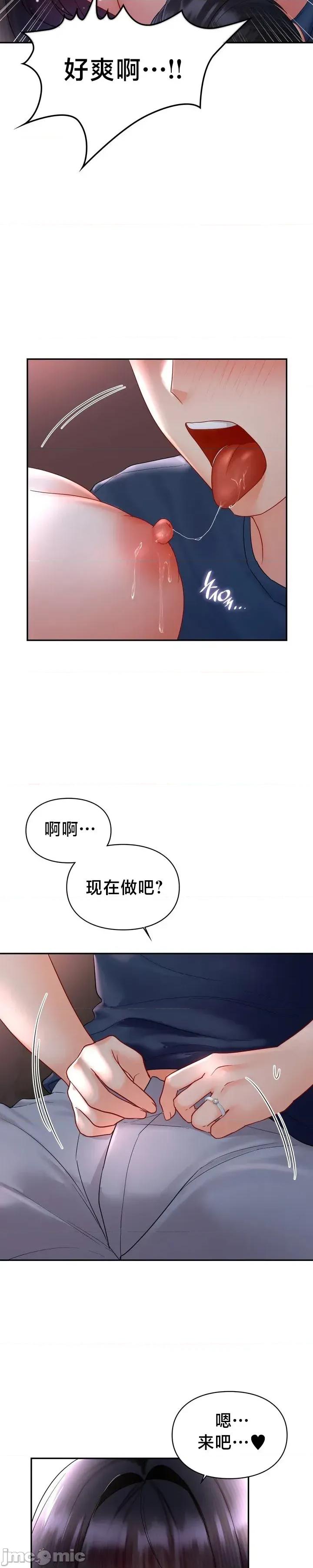 命中註定迷恋你 命中註定迷恋你 49 第11页
