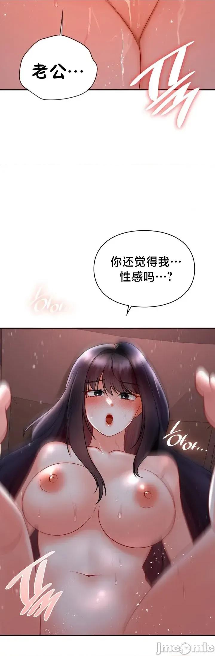命中註定迷恋你 命中註定迷恋你 49 第20页