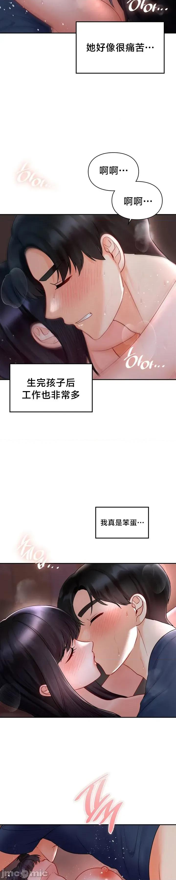 命中註定迷恋你 命中註定迷恋你 49 第23页