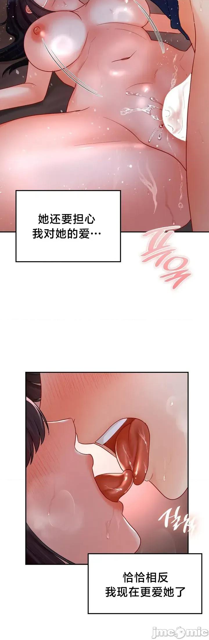 命中註定迷恋你 命中註定迷恋你 49 第24页