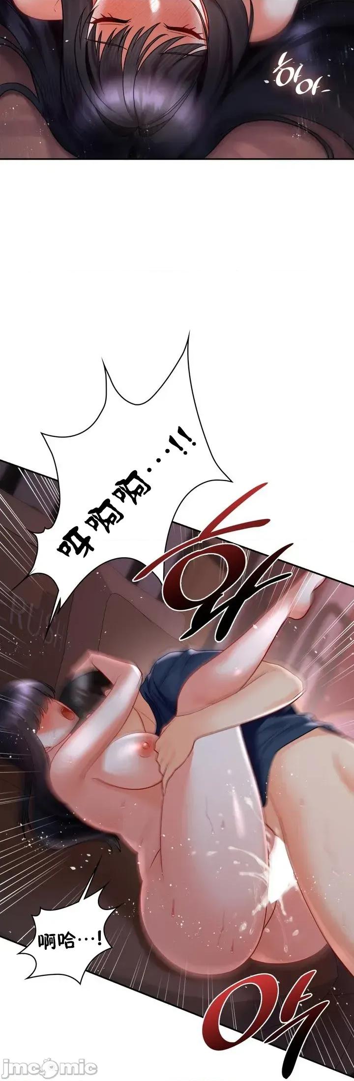 命中註定迷恋你 命中註定迷恋你 49 第28页