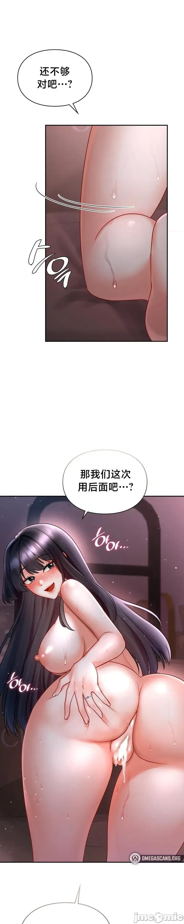 命中註定迷恋你 命中註定迷恋你 49 第30页