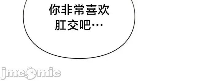 命中註定迷恋你 命中註定迷恋你 49 第31页
