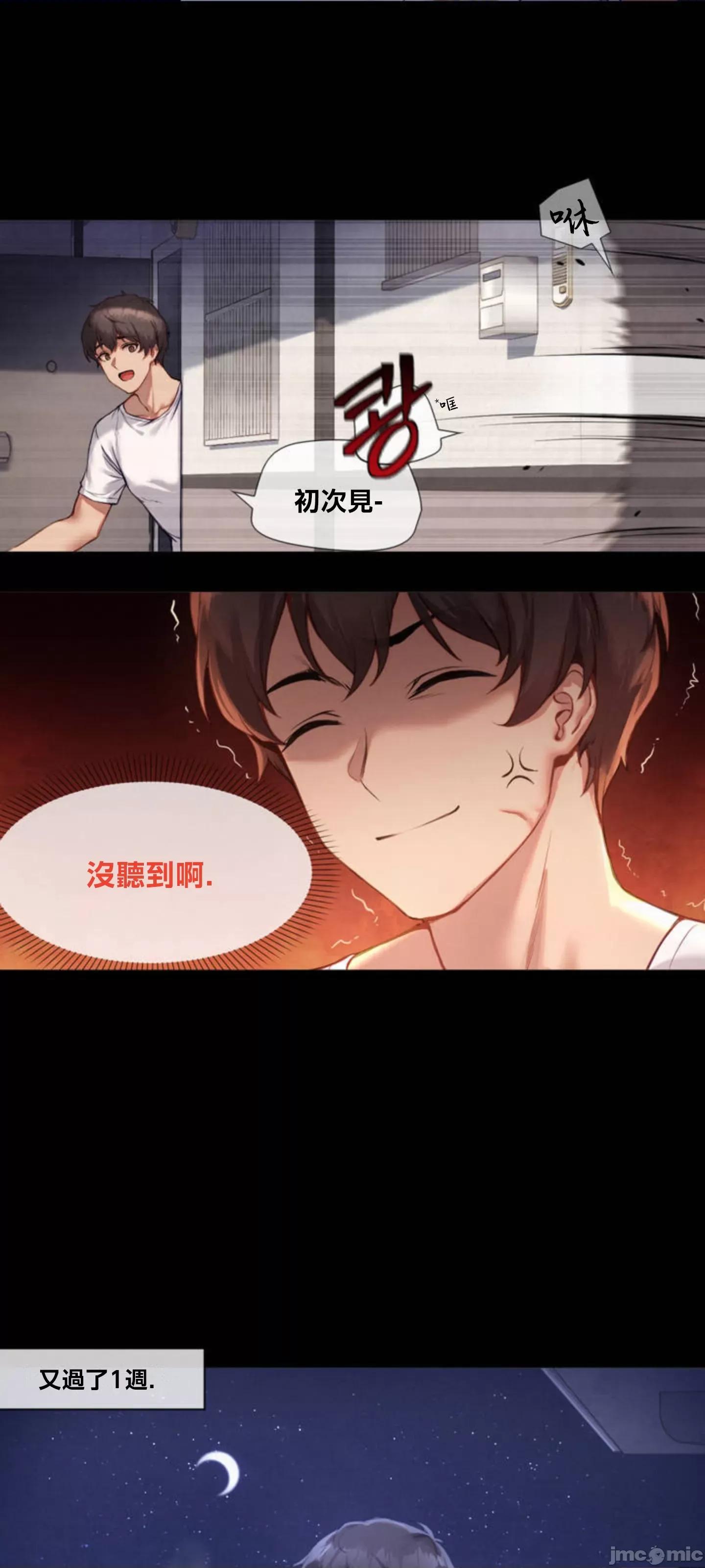 邻家扭蛋女 邻家扭蛋女[禁漫汉化组] 第10页