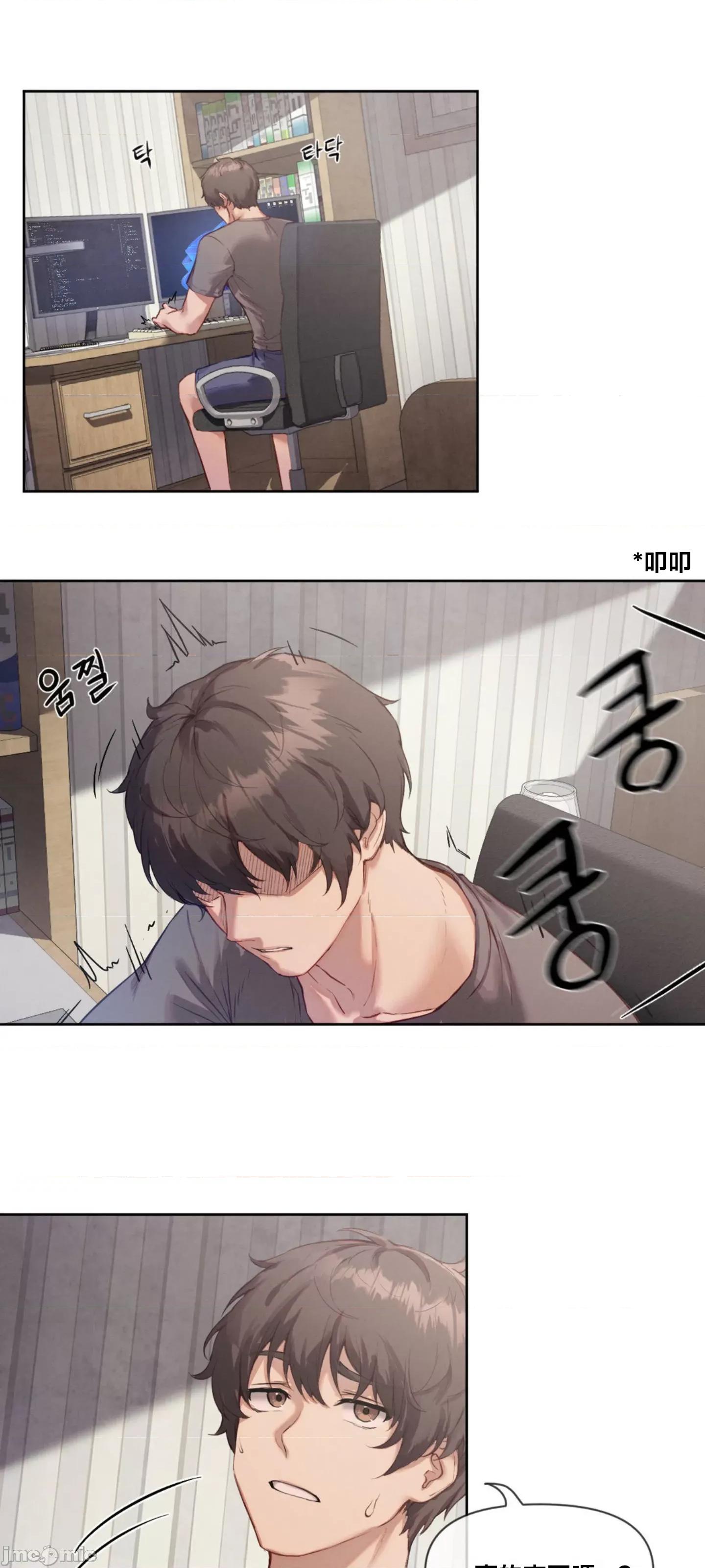 邻家扭蛋女 邻家扭蛋女2 第1页