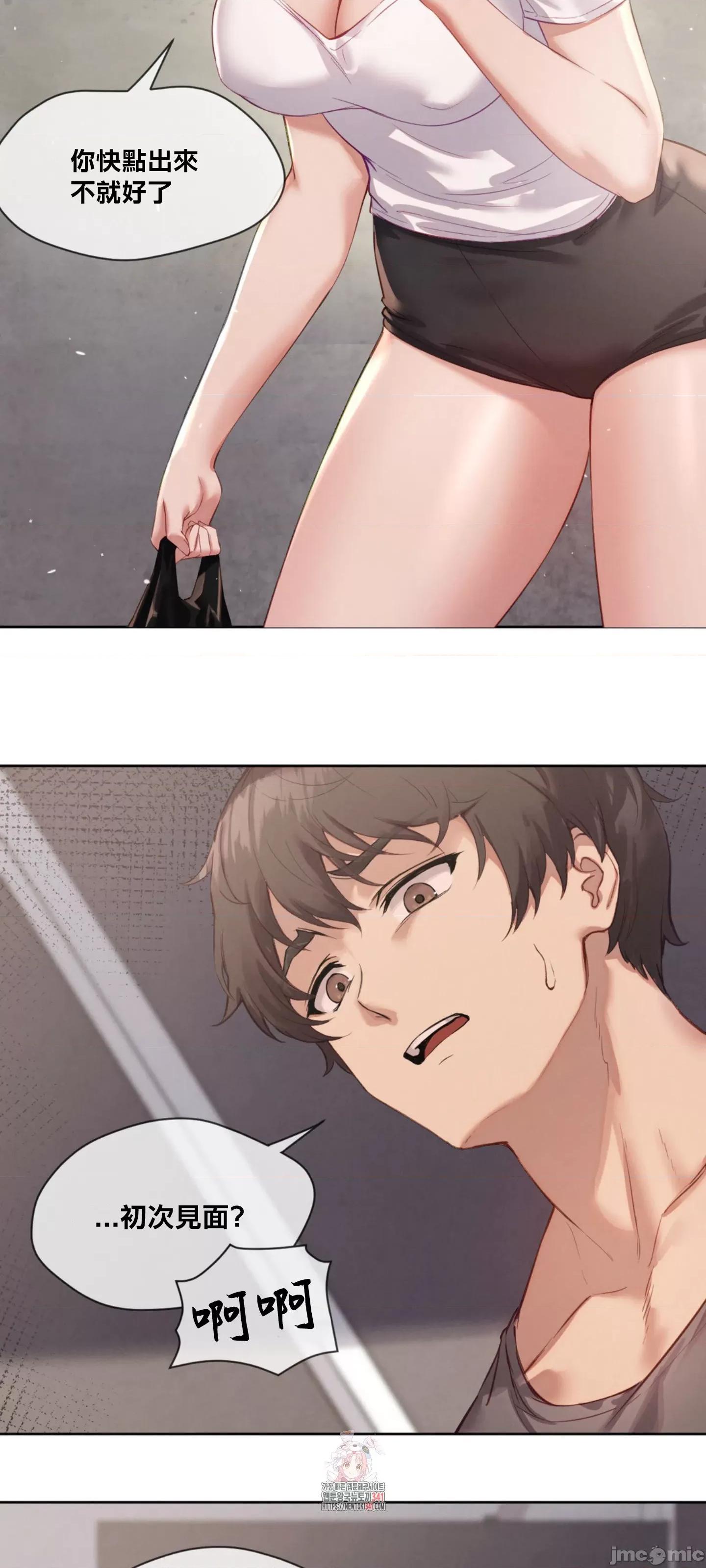 邻家扭蛋女 邻家扭蛋女2 第4页