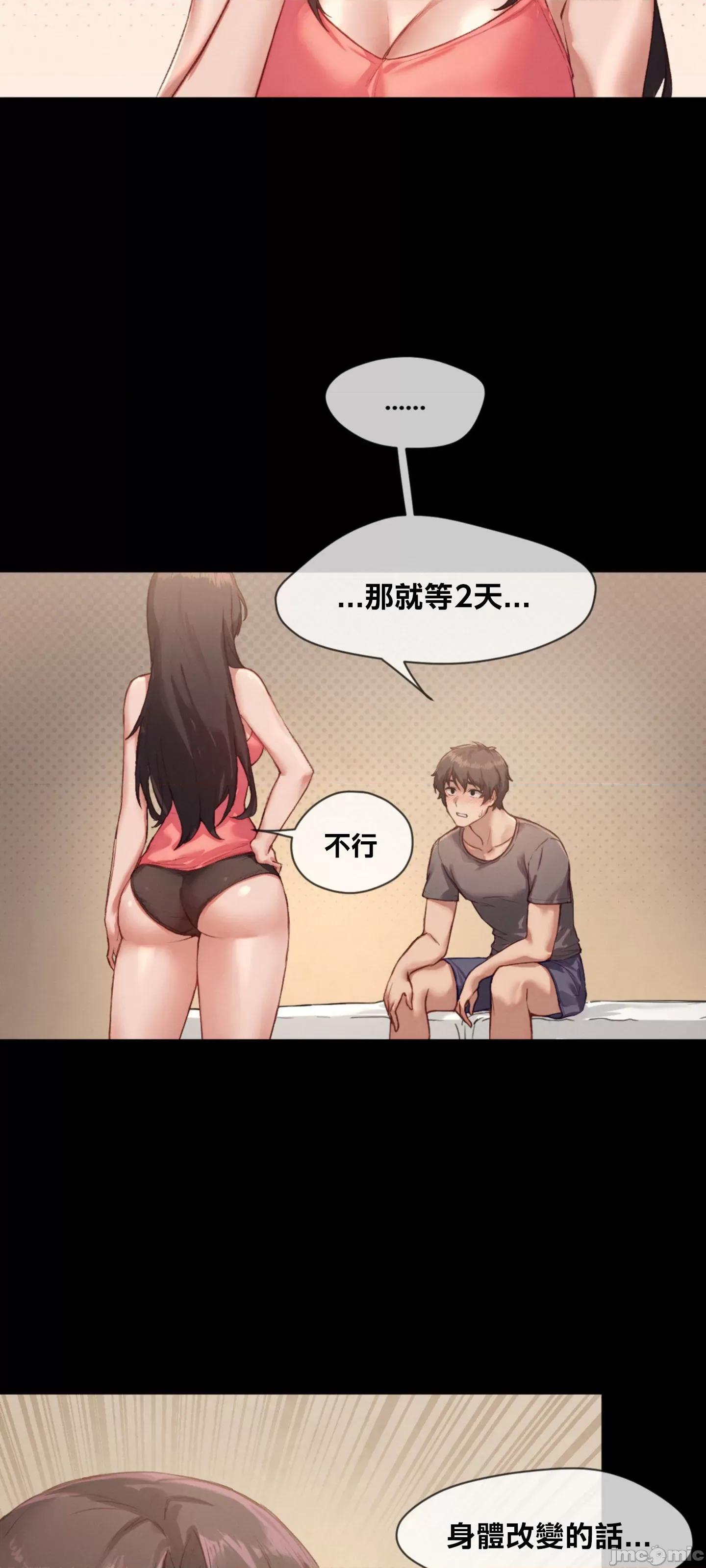 邻家扭蛋女 邻家扭蛋女2 第20页