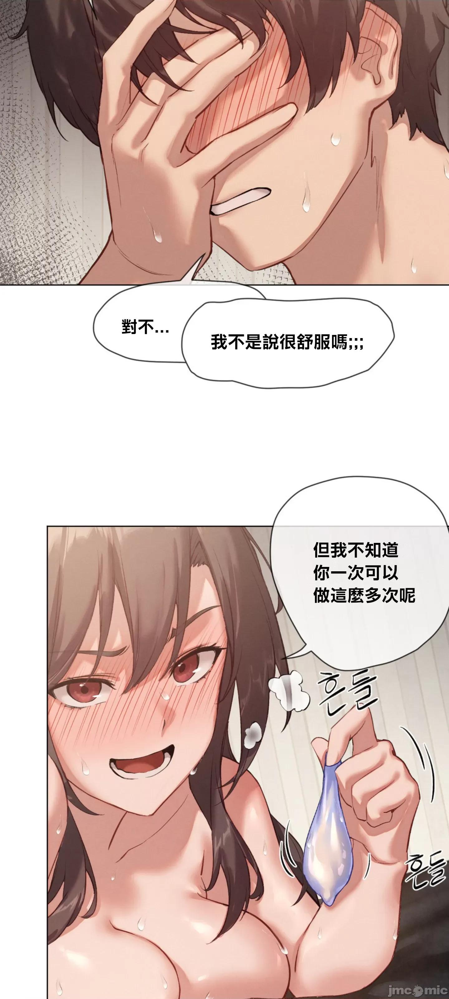 邻家扭蛋女 邻家扭蛋女3 第20页