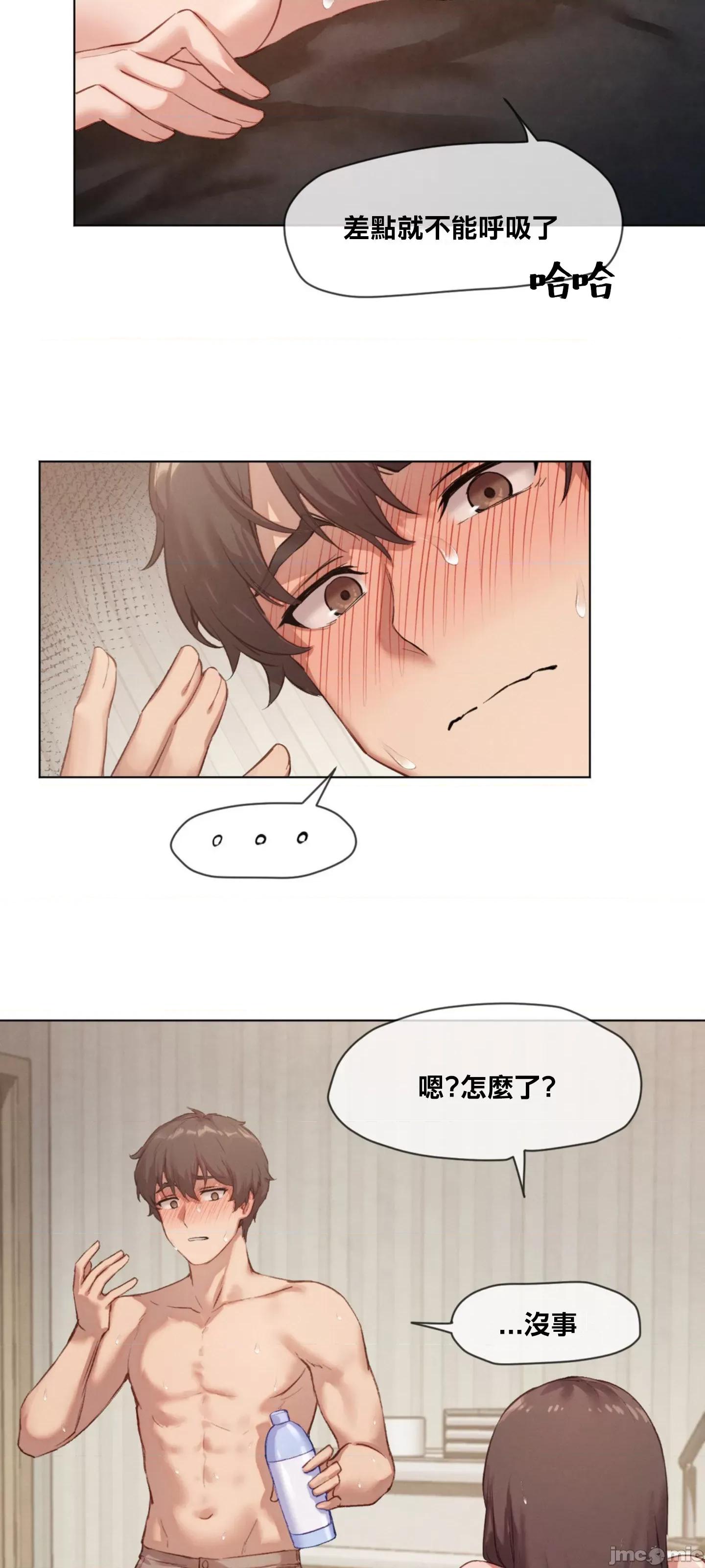 邻家扭蛋女 邻家扭蛋女3 第21页