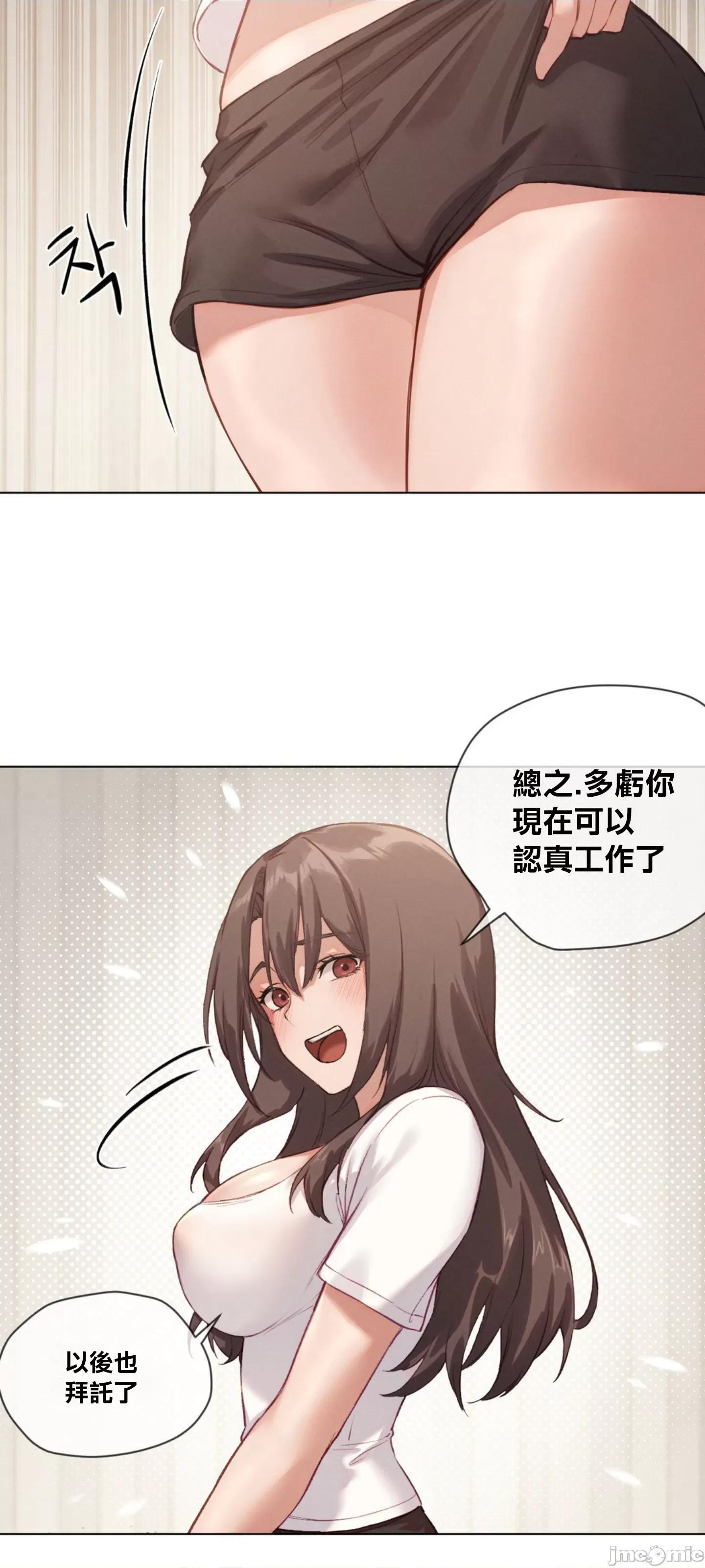 邻家扭蛋女 邻家扭蛋女3 第28页