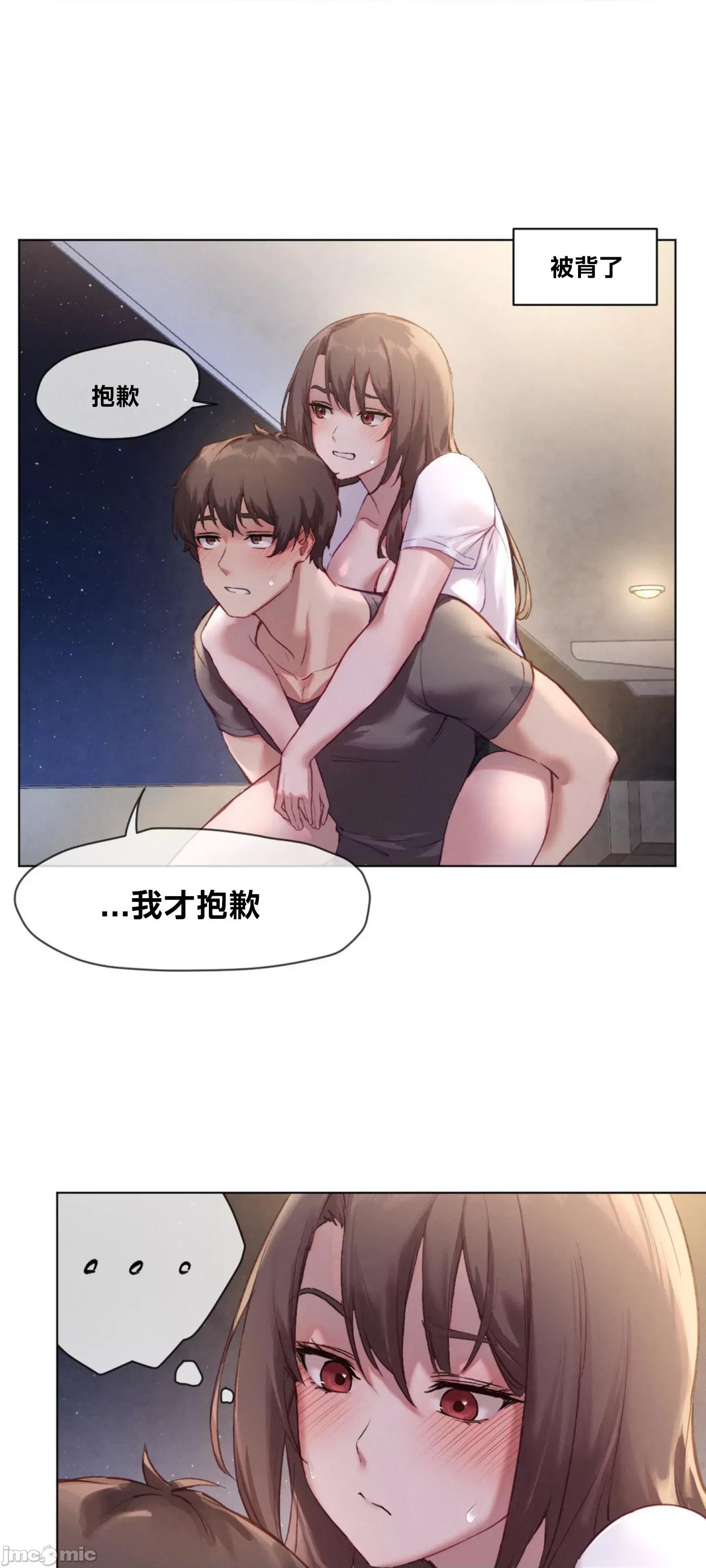邻家扭蛋女 邻家扭蛋女3 第32页