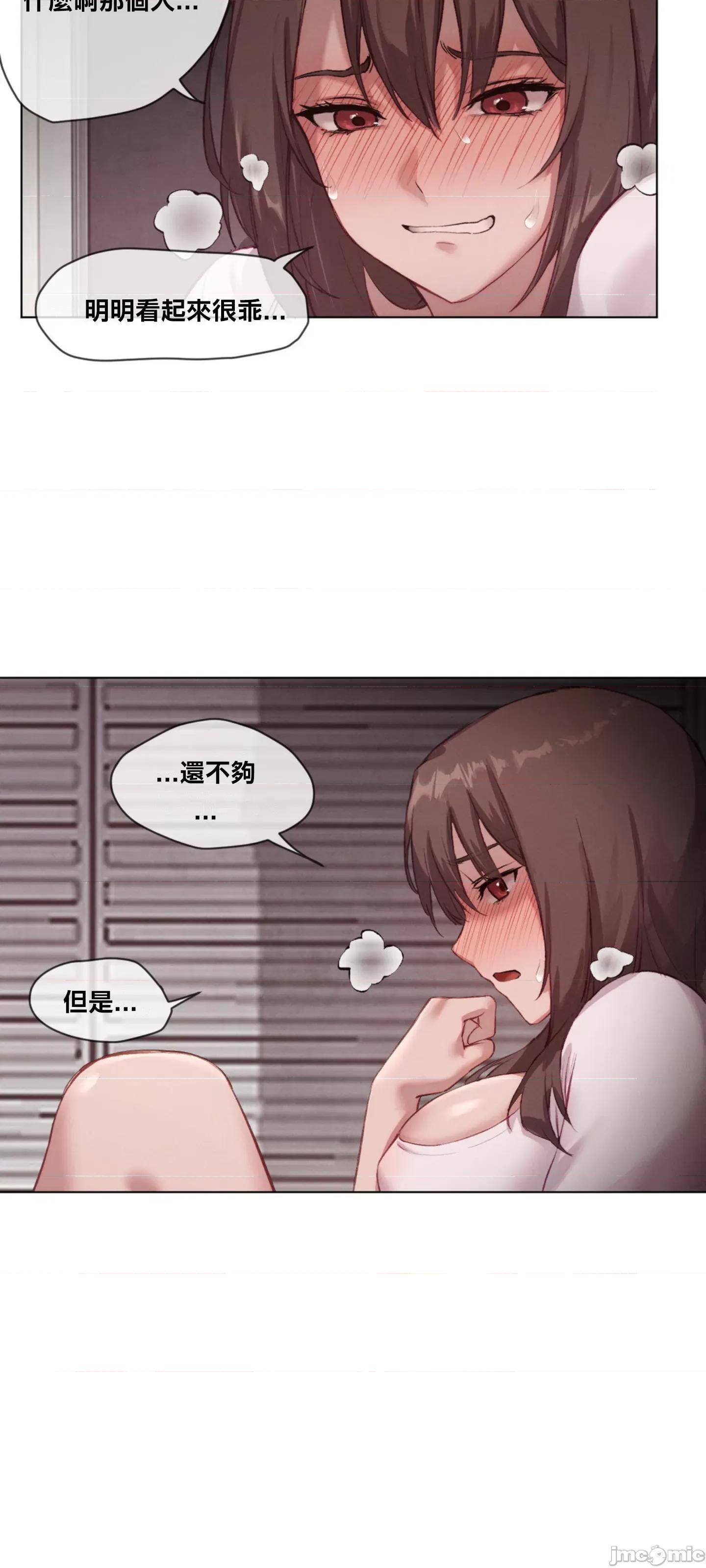 邻家扭蛋女 邻家扭蛋女3 第40页