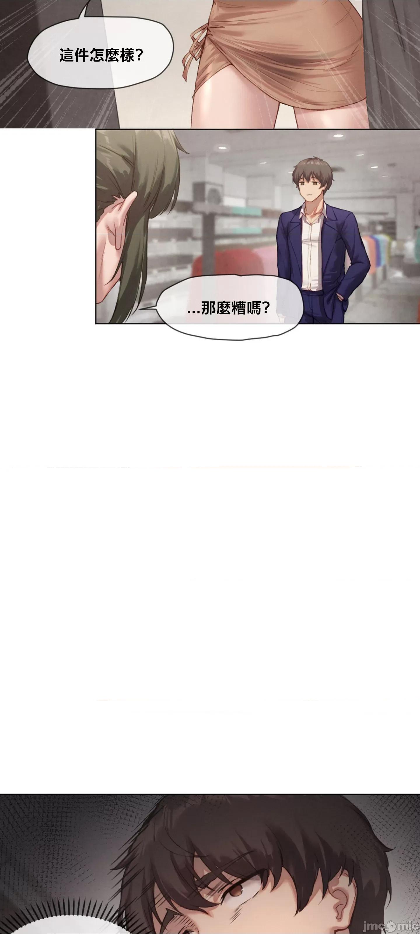 邻家扭蛋女 邻家扭蛋女3 第44页