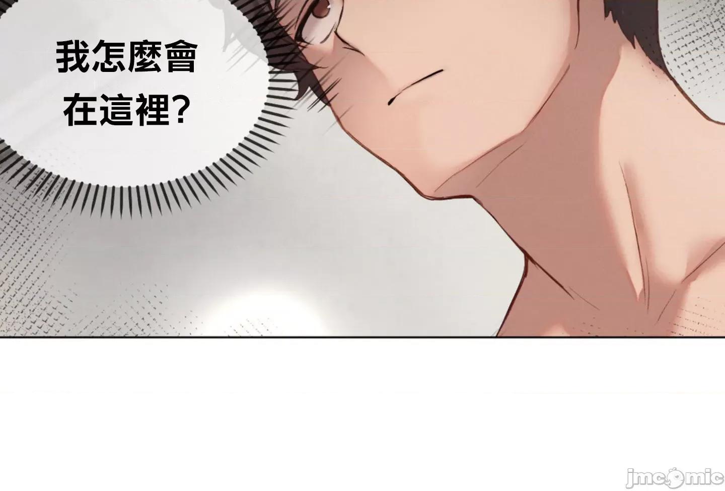 邻家扭蛋女 邻家扭蛋女3 第45页
