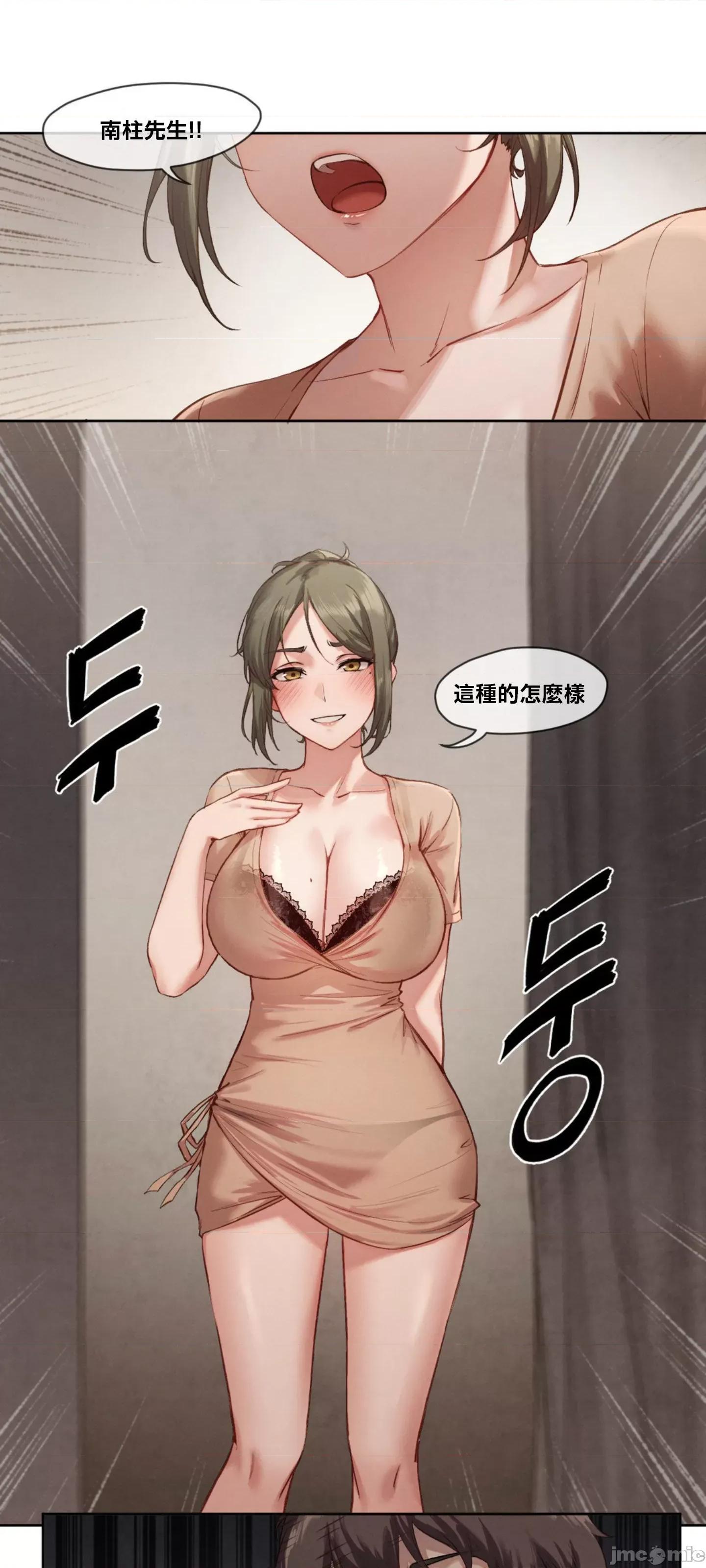 邻家扭蛋女 邻家扭蛋女4 第1页