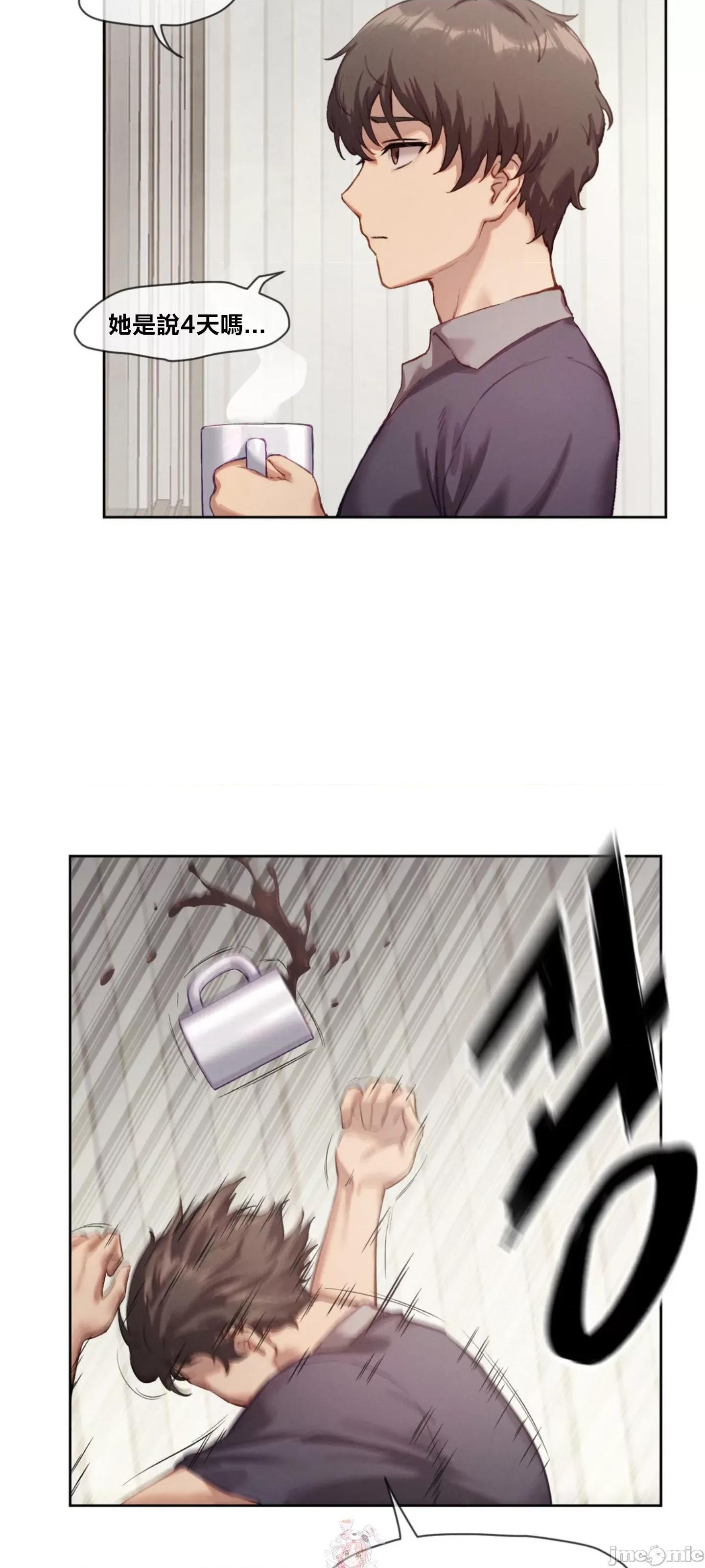 邻家扭蛋女 邻家扭蛋女4 第4页
