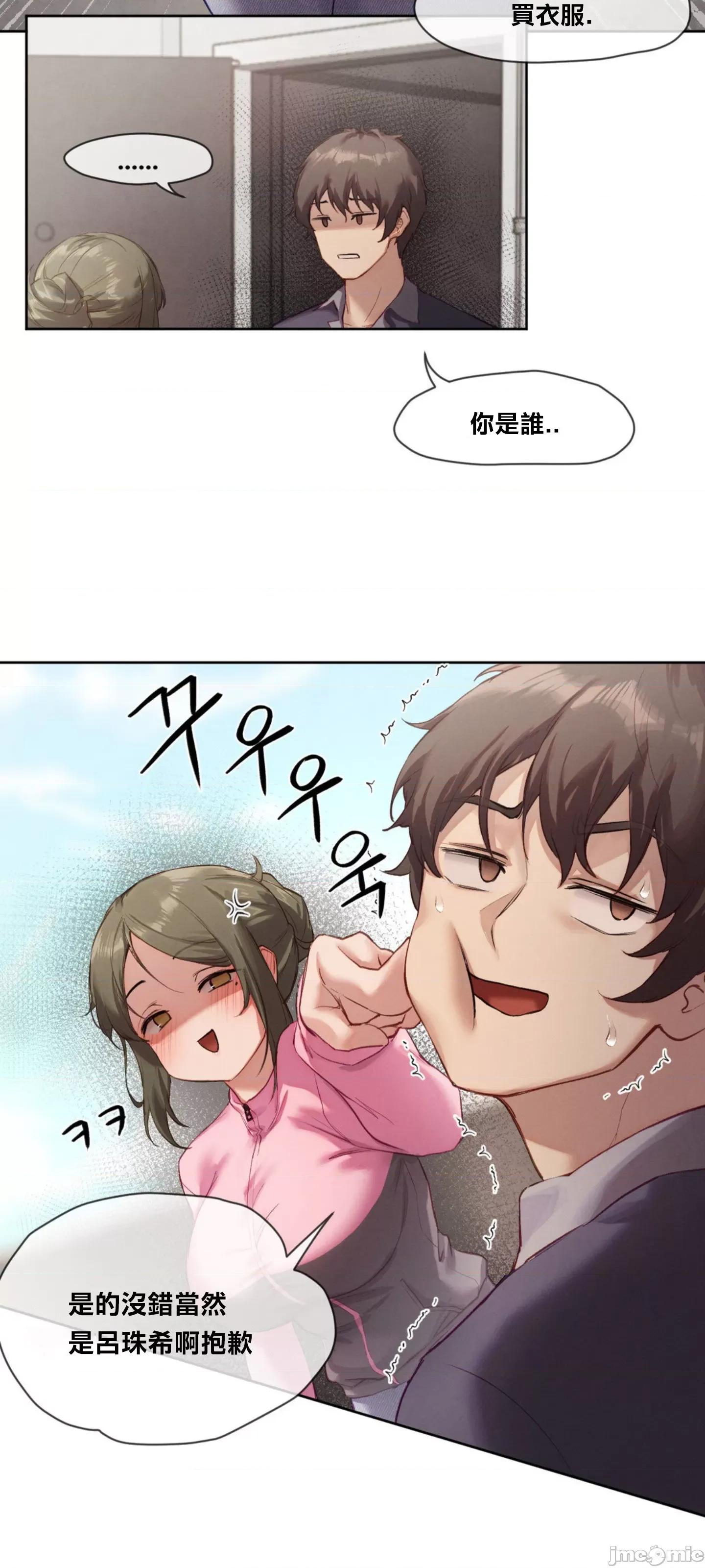 邻家扭蛋女 邻家扭蛋女4 第10页