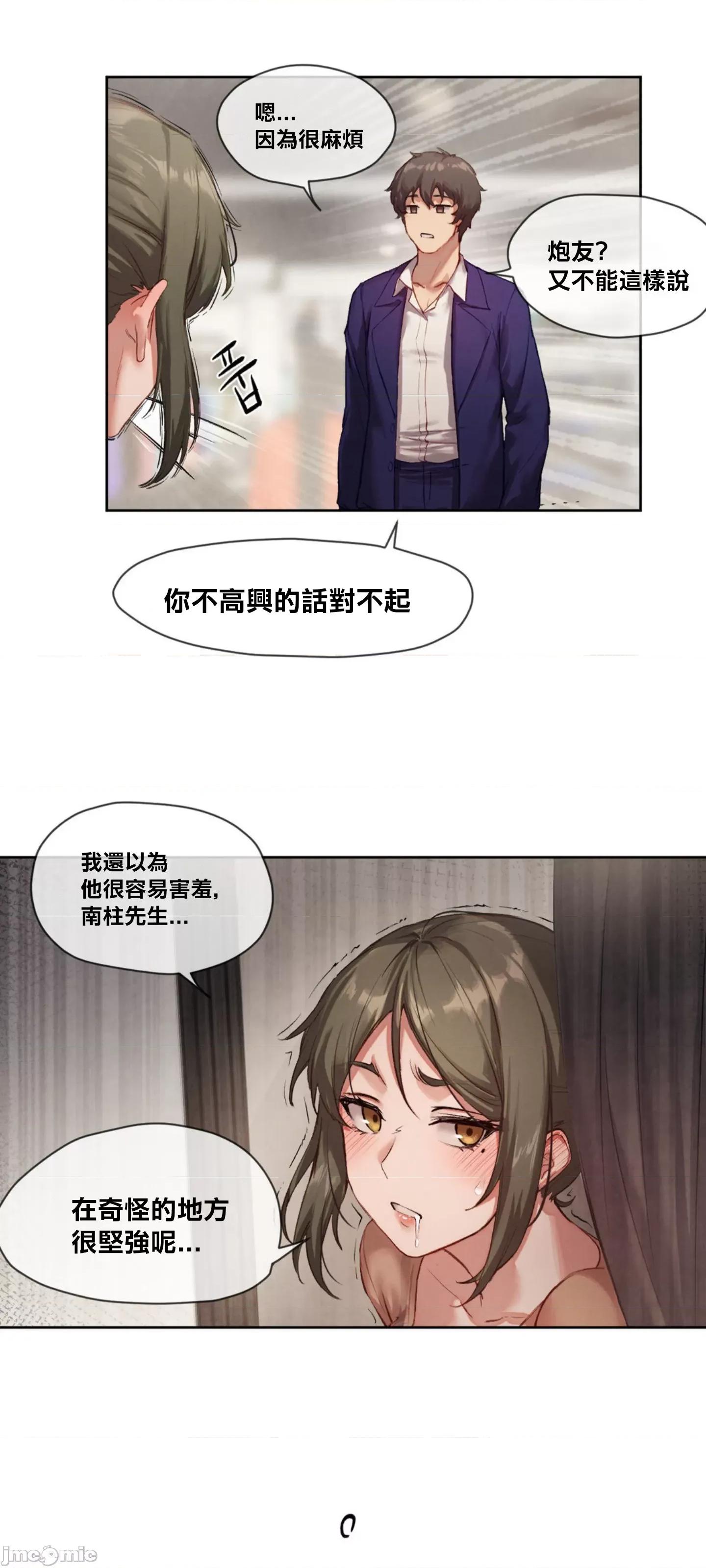 邻家扭蛋女 邻家扭蛋女4 第32页