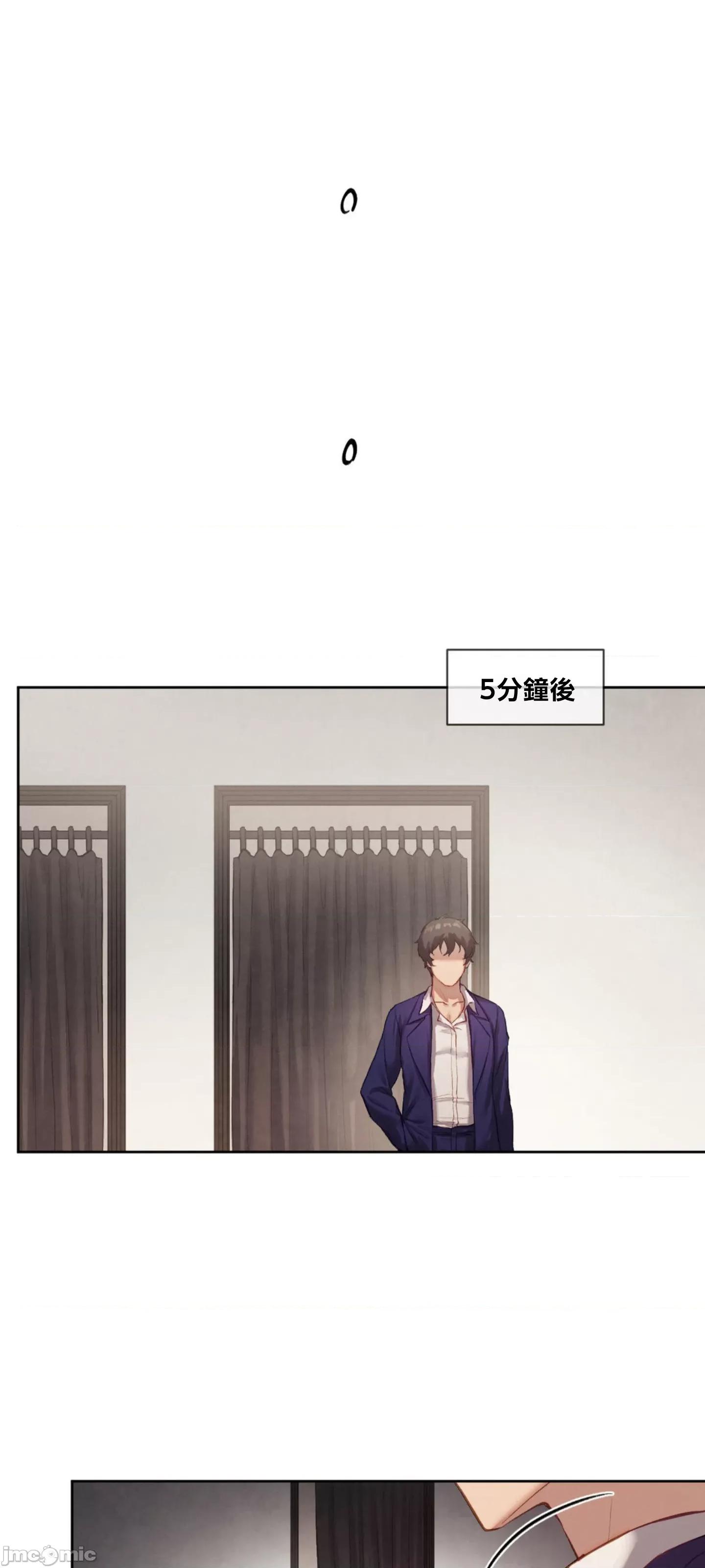 邻家扭蛋女 邻家扭蛋女4 第33页