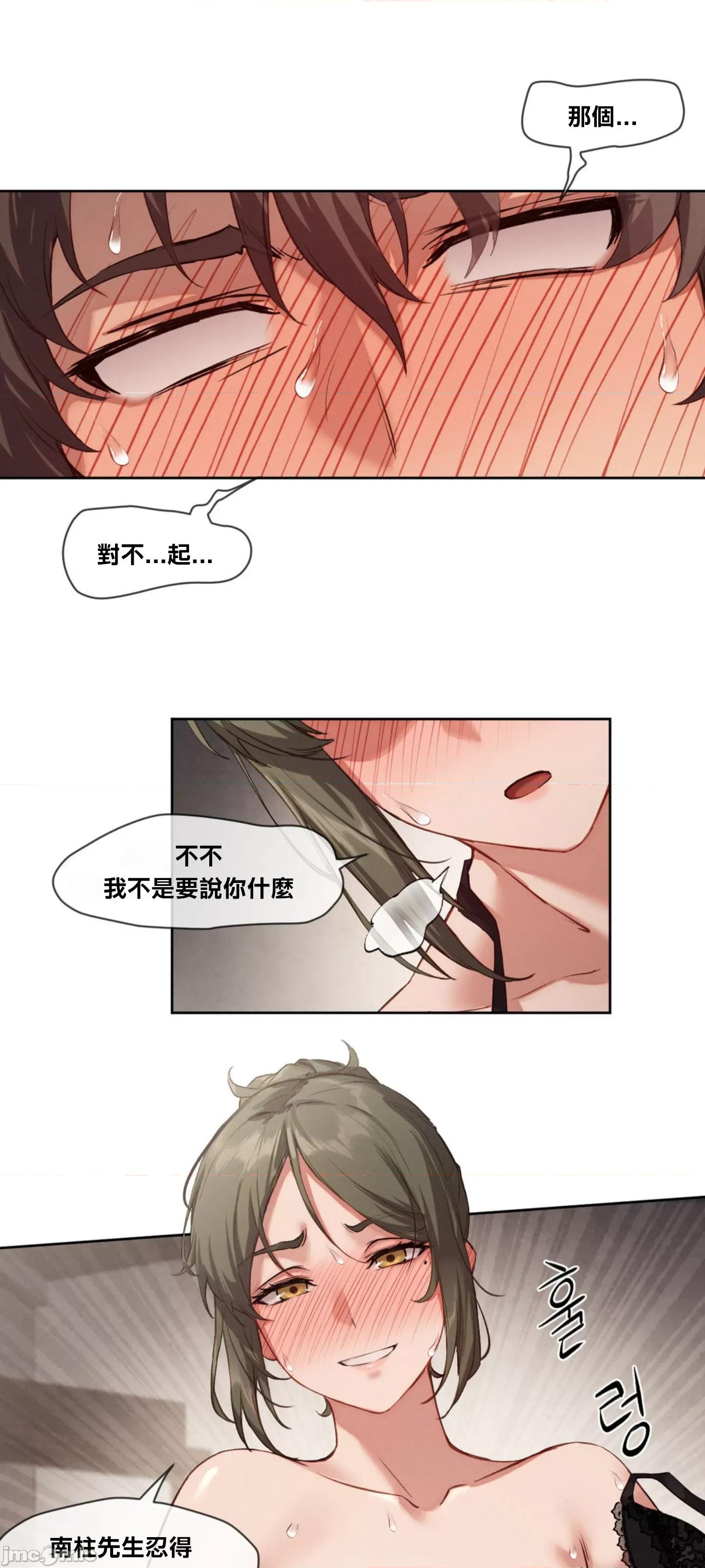 邻家扭蛋女 邻家扭蛋女4 第41页
