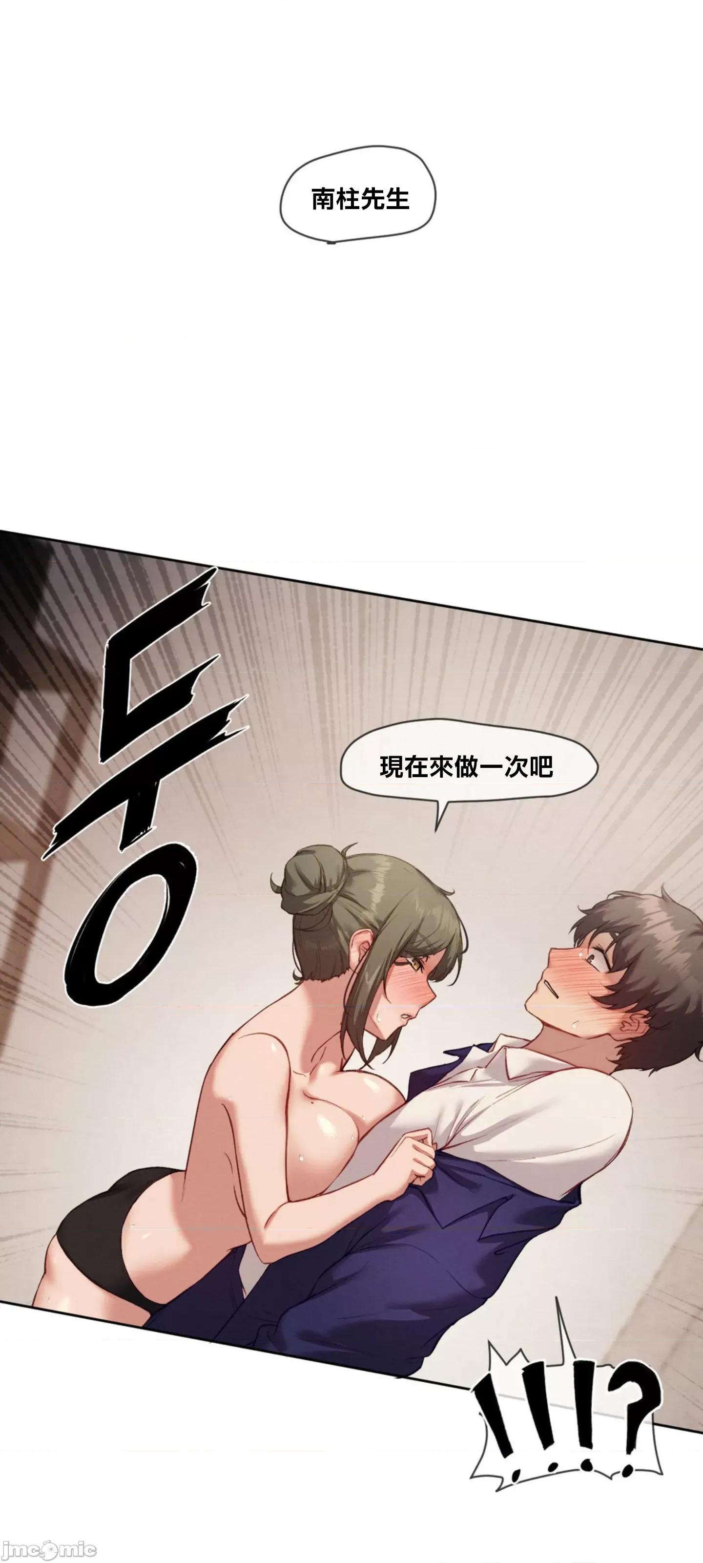 邻家扭蛋女 邻家扭蛋女5 第1页