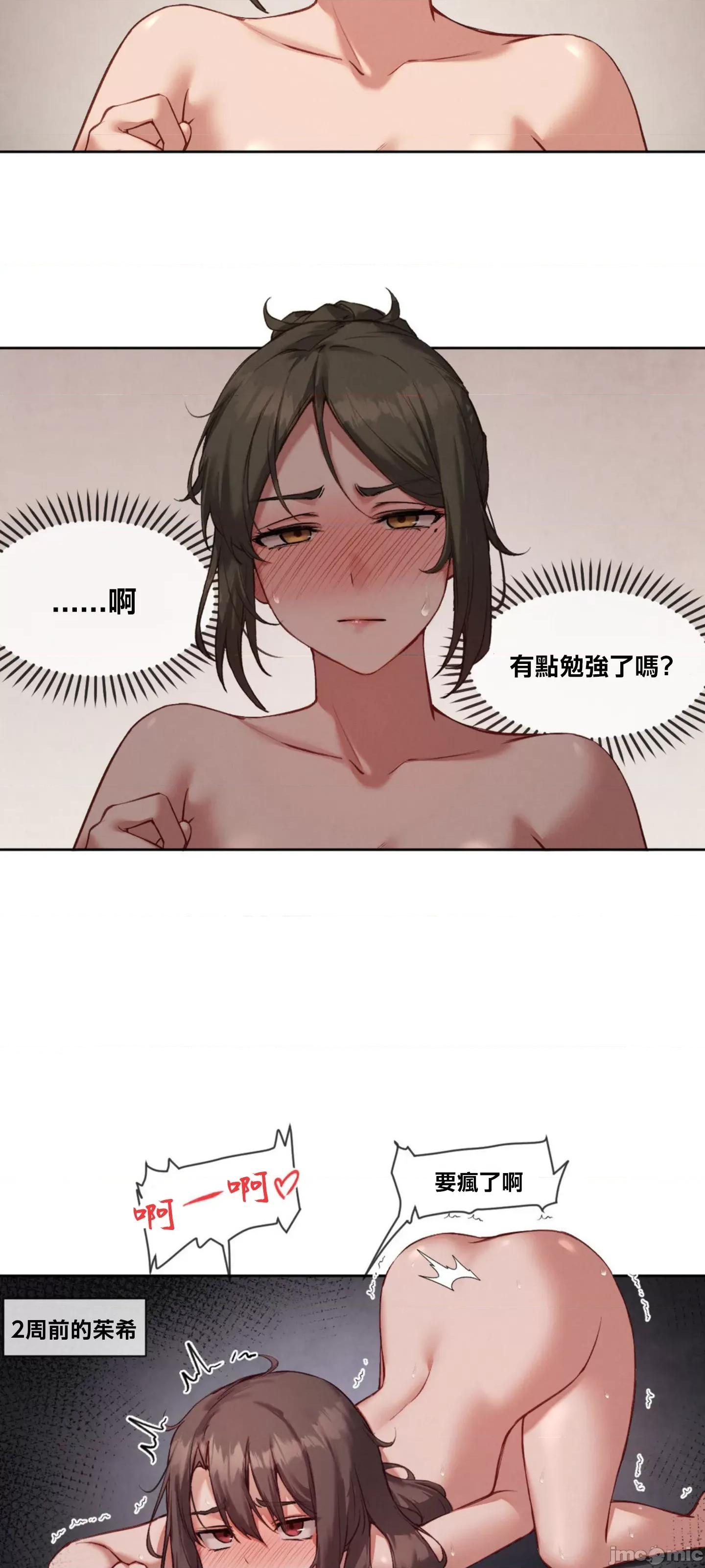 邻家扭蛋女 邻家扭蛋女5 第3页