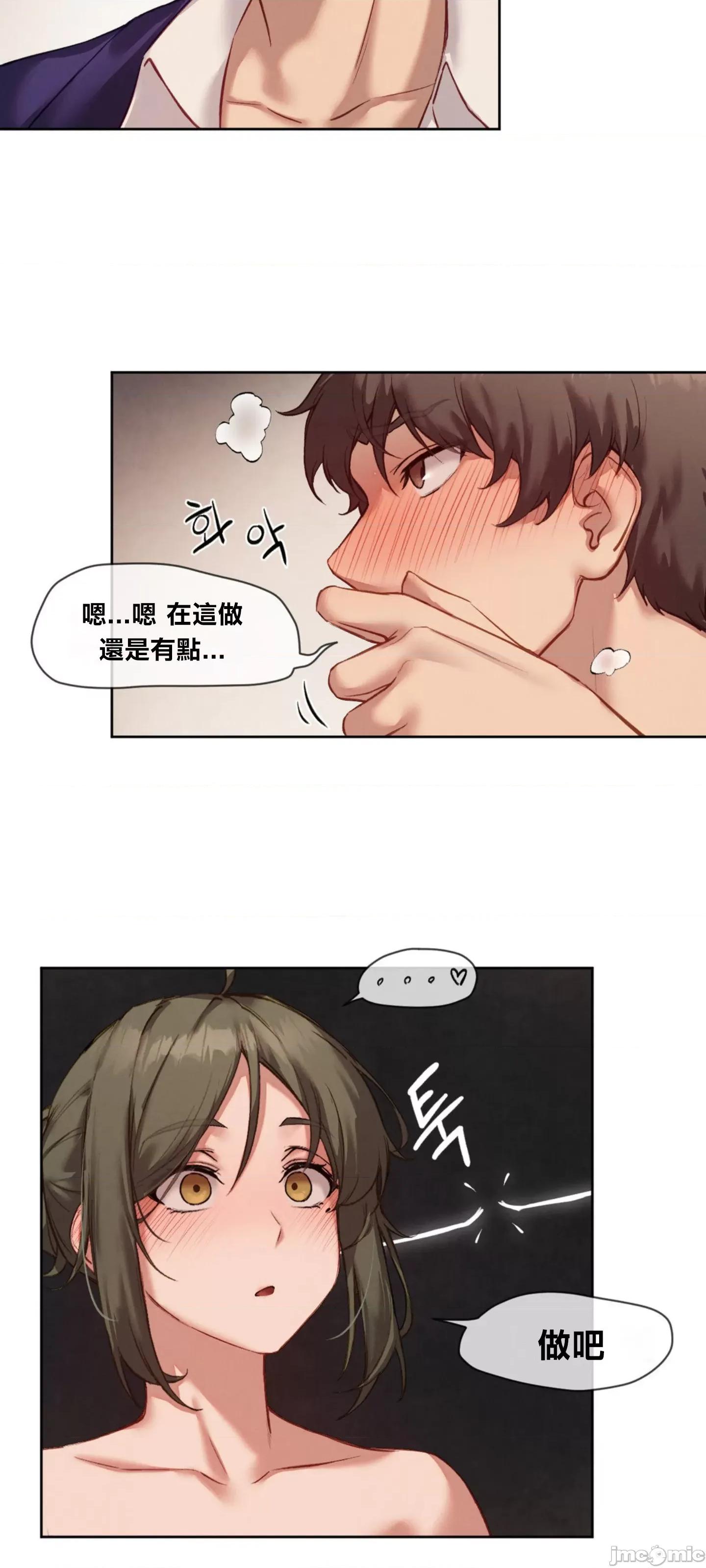 邻家扭蛋女 邻家扭蛋女5 第8页