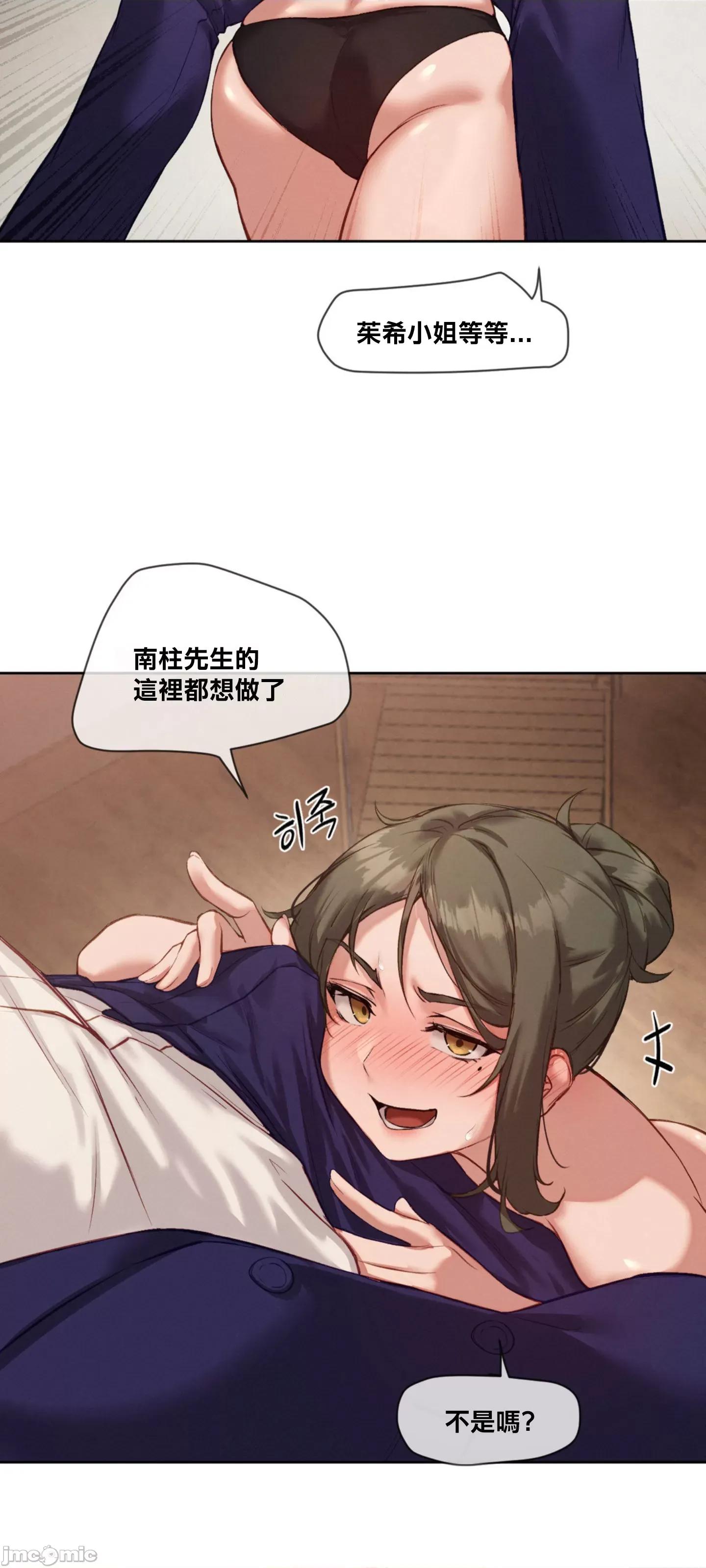 邻家扭蛋女 邻家扭蛋女5 第11页