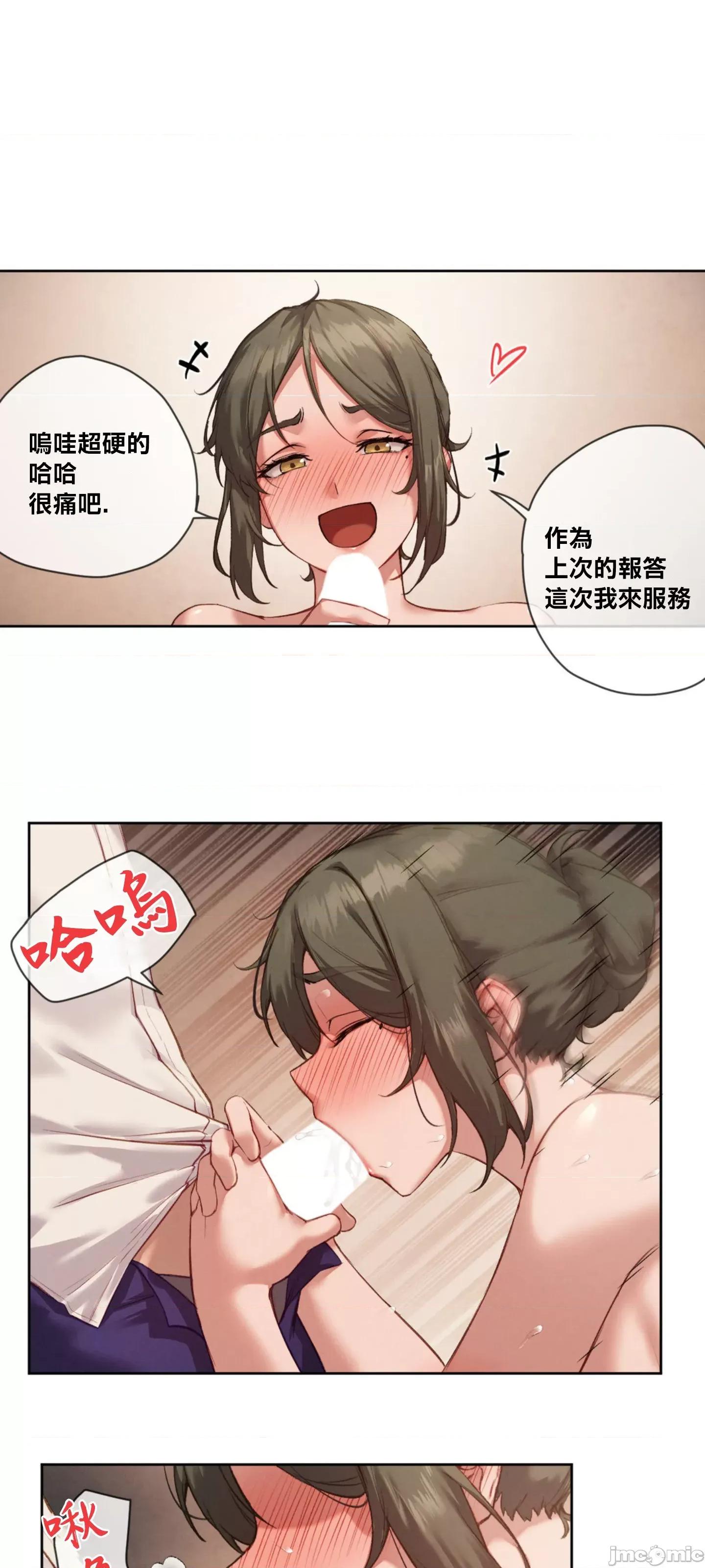 邻家扭蛋女 邻家扭蛋女5 第14页