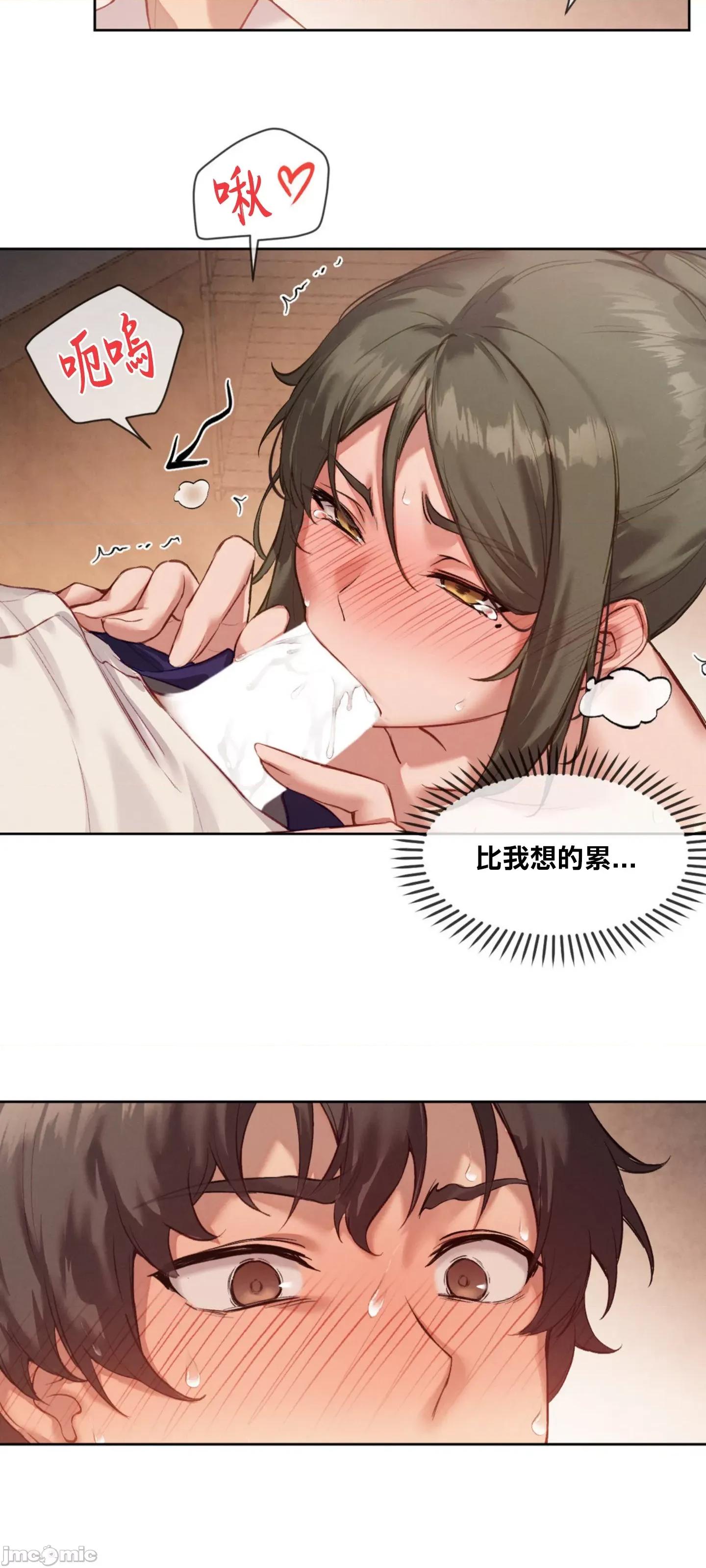 邻家扭蛋女 邻家扭蛋女5 第16页