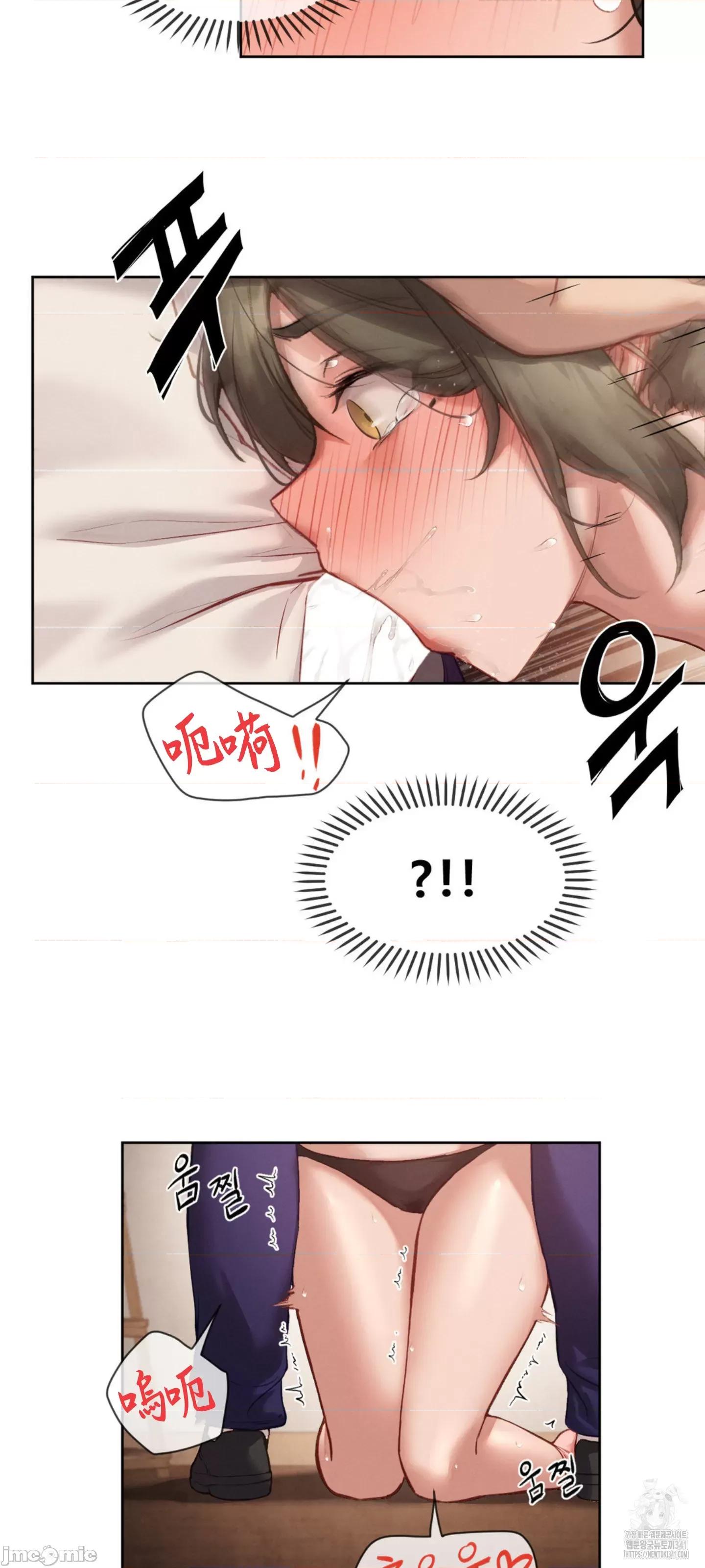 邻家扭蛋女 邻家扭蛋女5 第18页