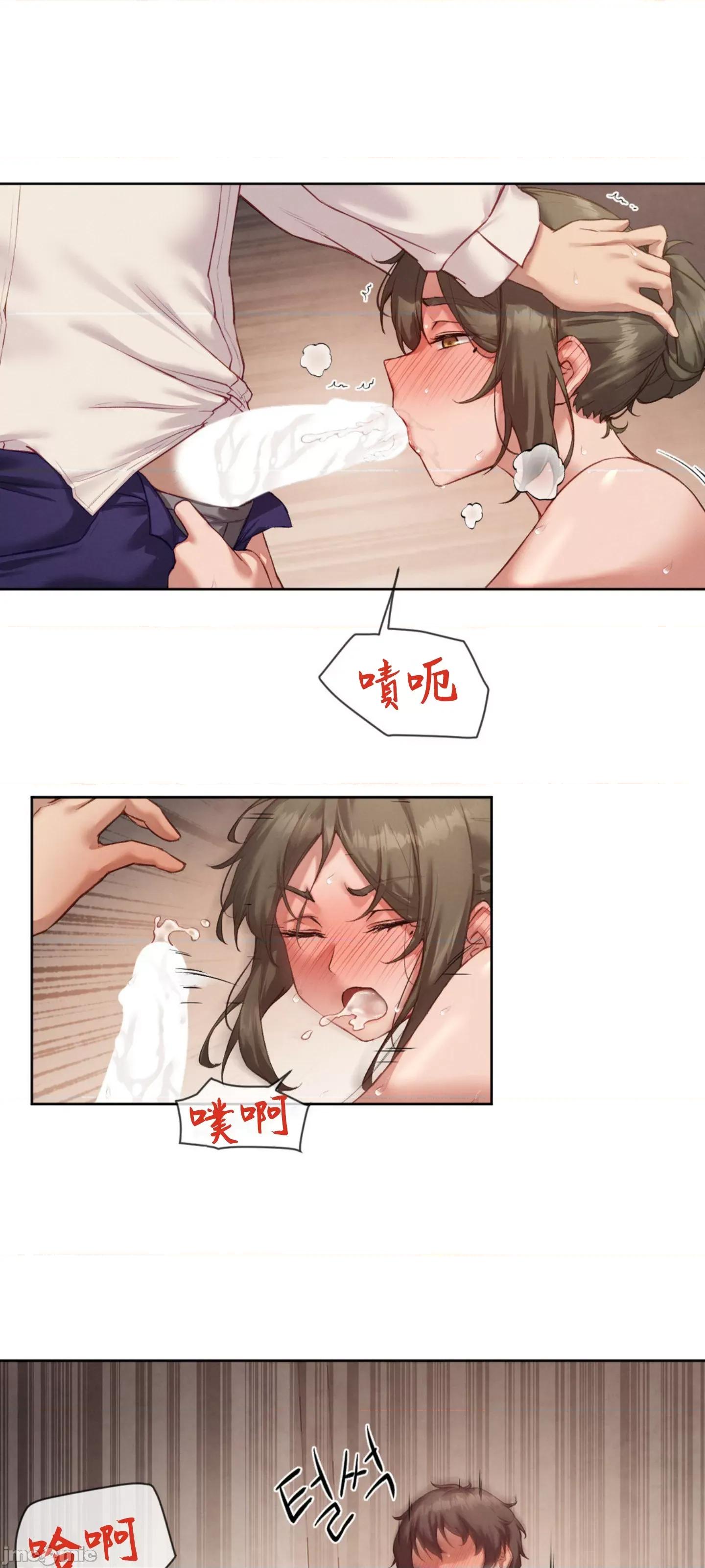 邻家扭蛋女 邻家扭蛋女5 第23页