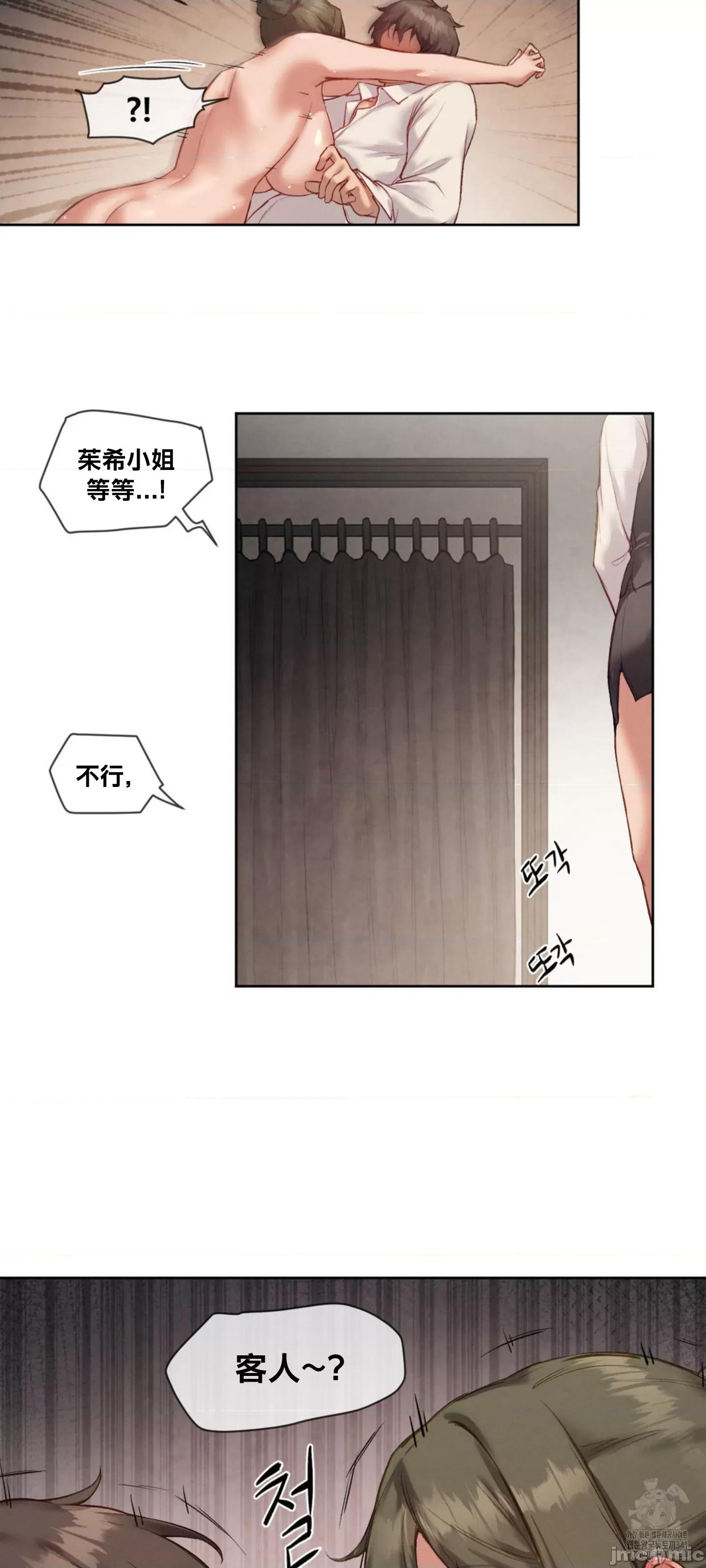 邻家扭蛋女 邻家扭蛋女5 第27页