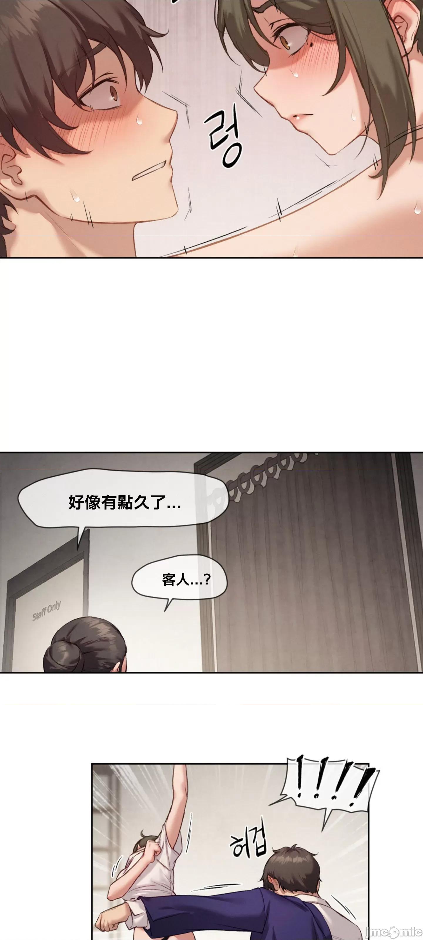 邻家扭蛋女 邻家扭蛋女5 第28页
