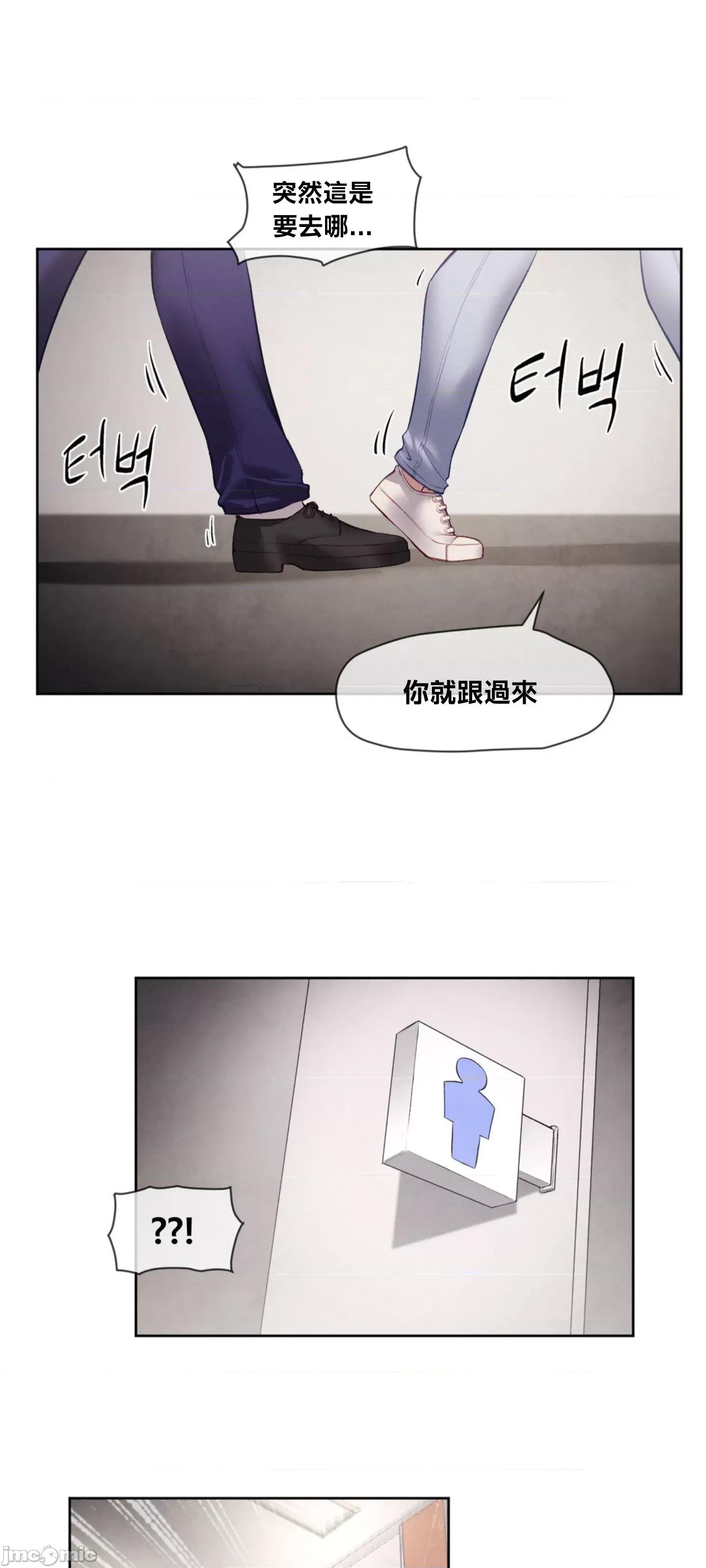 邻家扭蛋女 邻家扭蛋女5 第32页