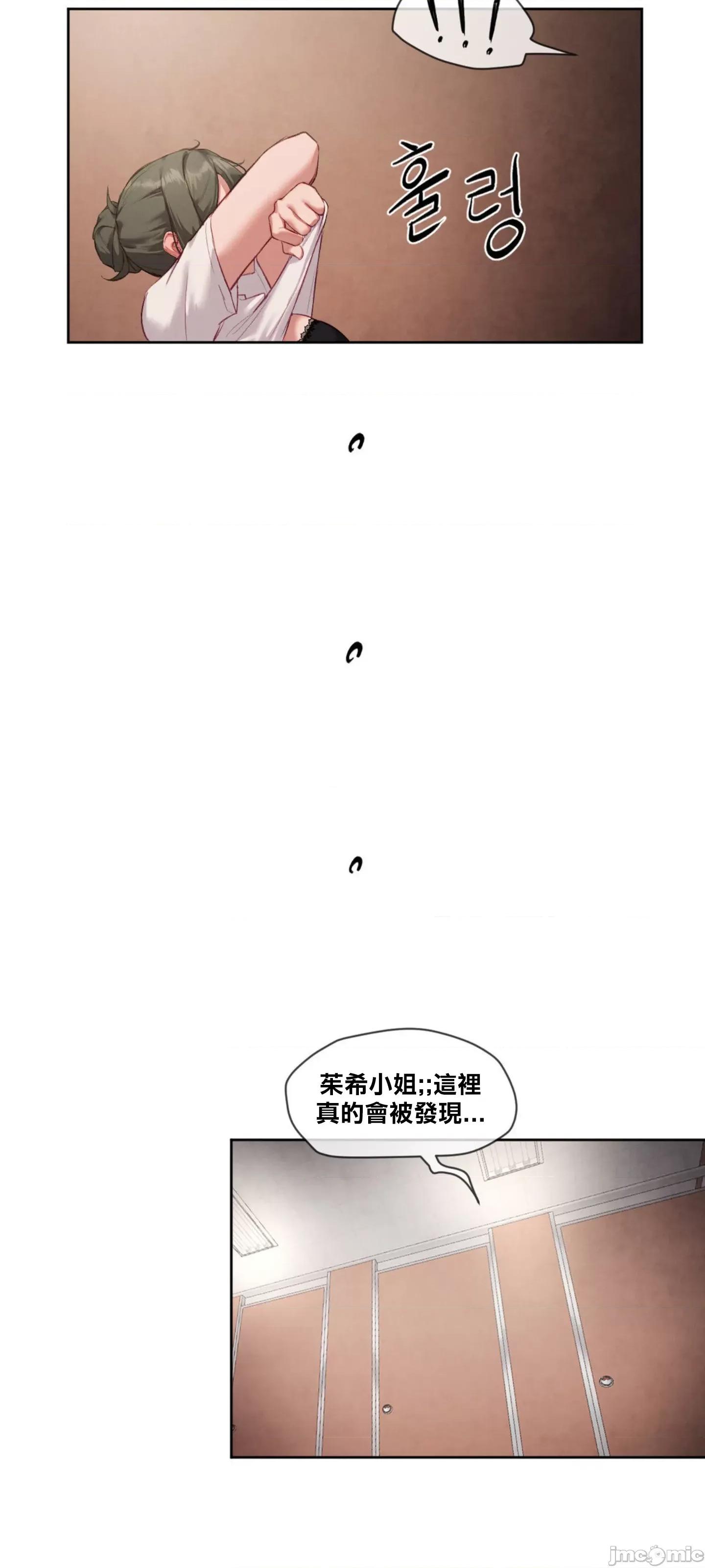 邻家扭蛋女 邻家扭蛋女5 第35页