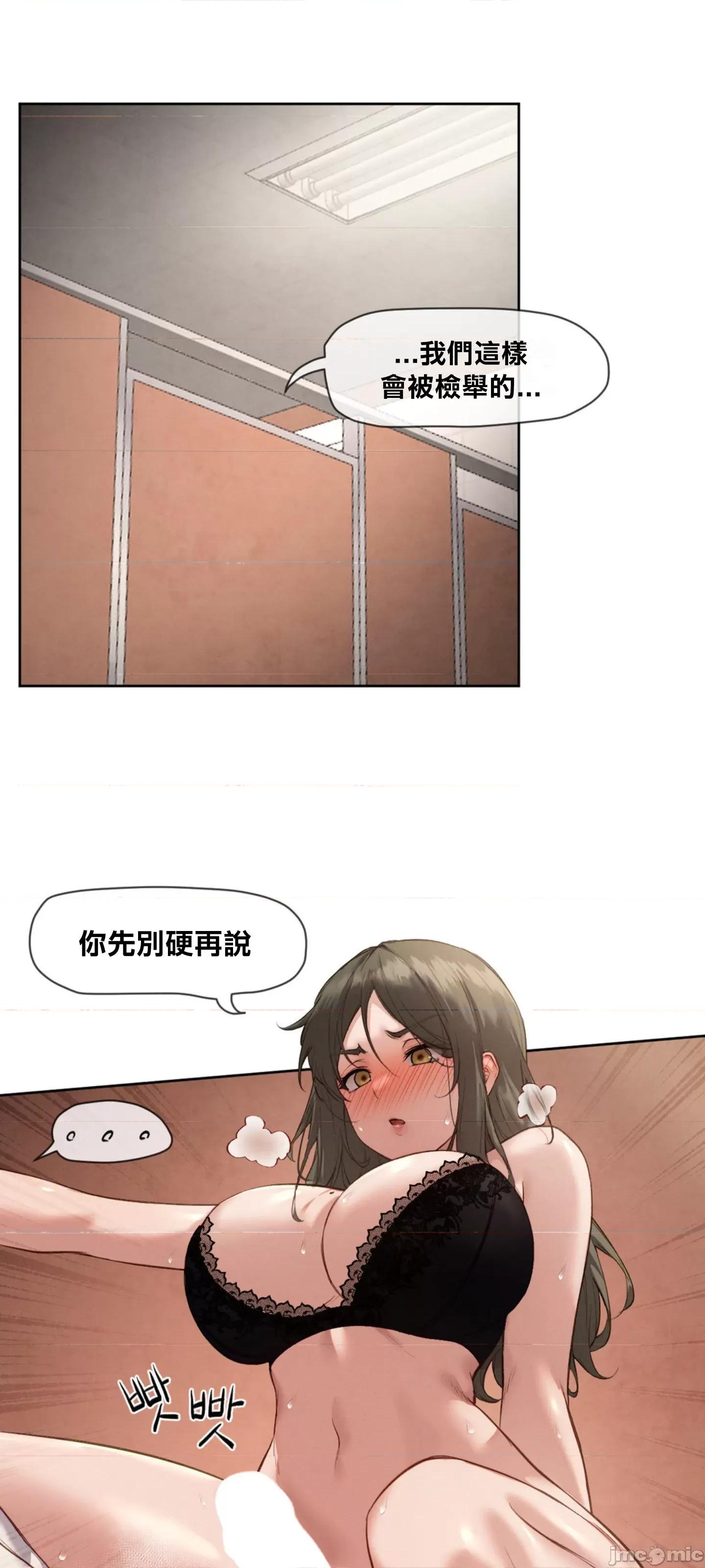 邻家扭蛋女 邻家扭蛋女6 第2页