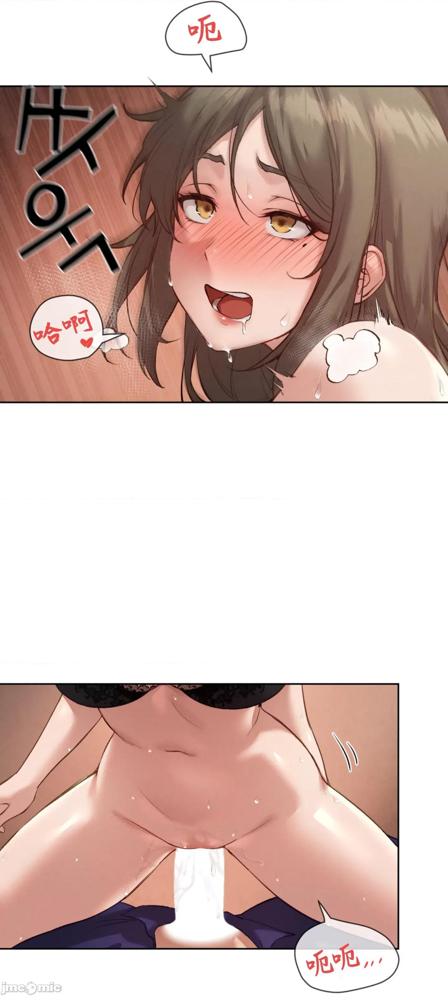 邻家扭蛋女 邻家扭蛋女6 第5页