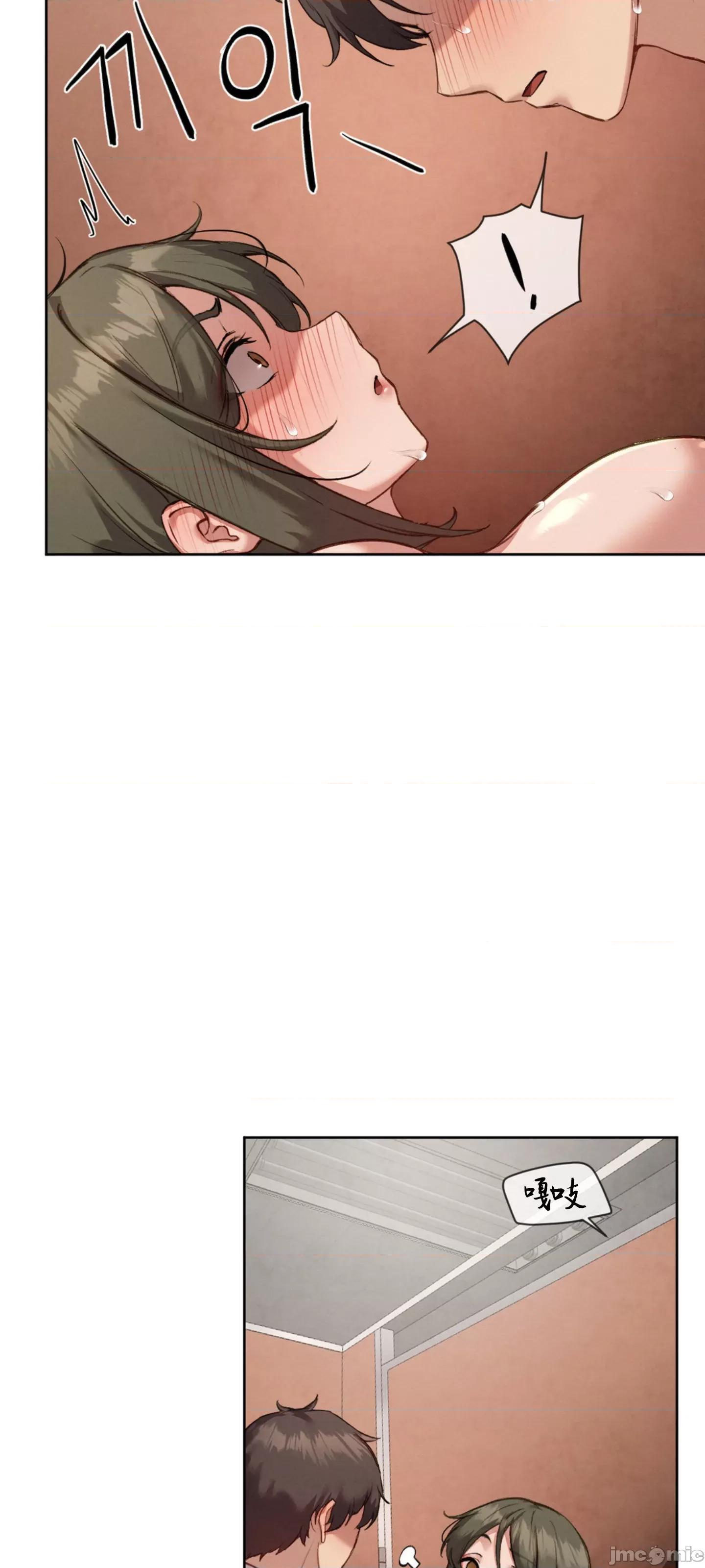 邻家扭蛋女 邻家扭蛋女6 第27页