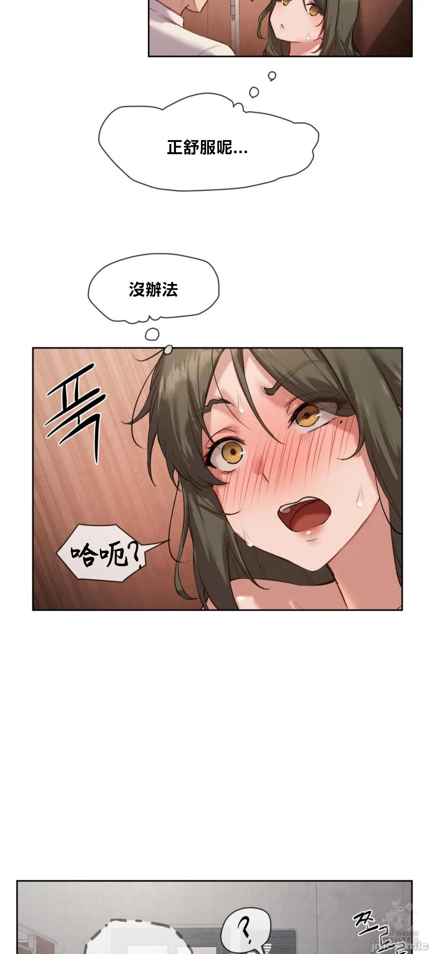 邻家扭蛋女 邻家扭蛋女6 第28页