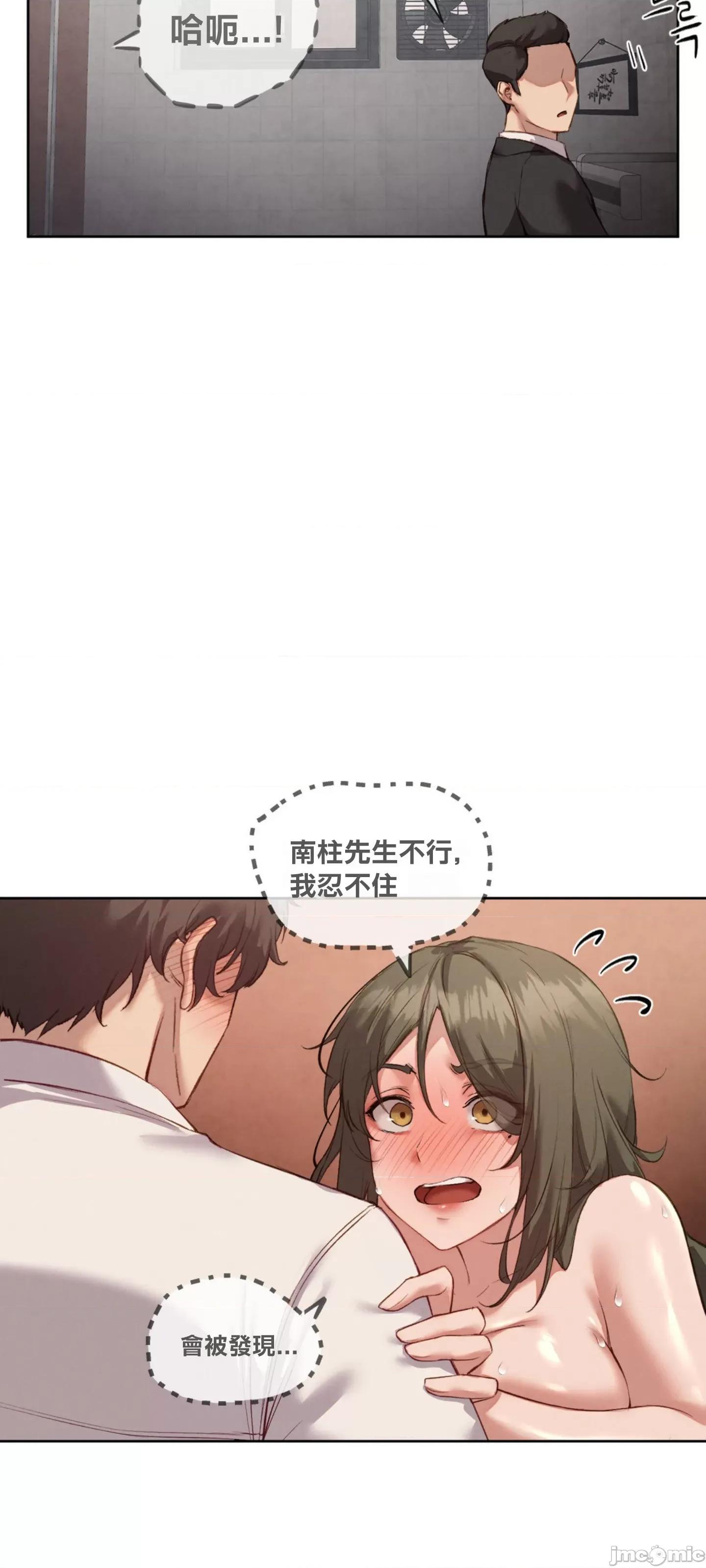 邻家扭蛋女 邻家扭蛋女6 第29页