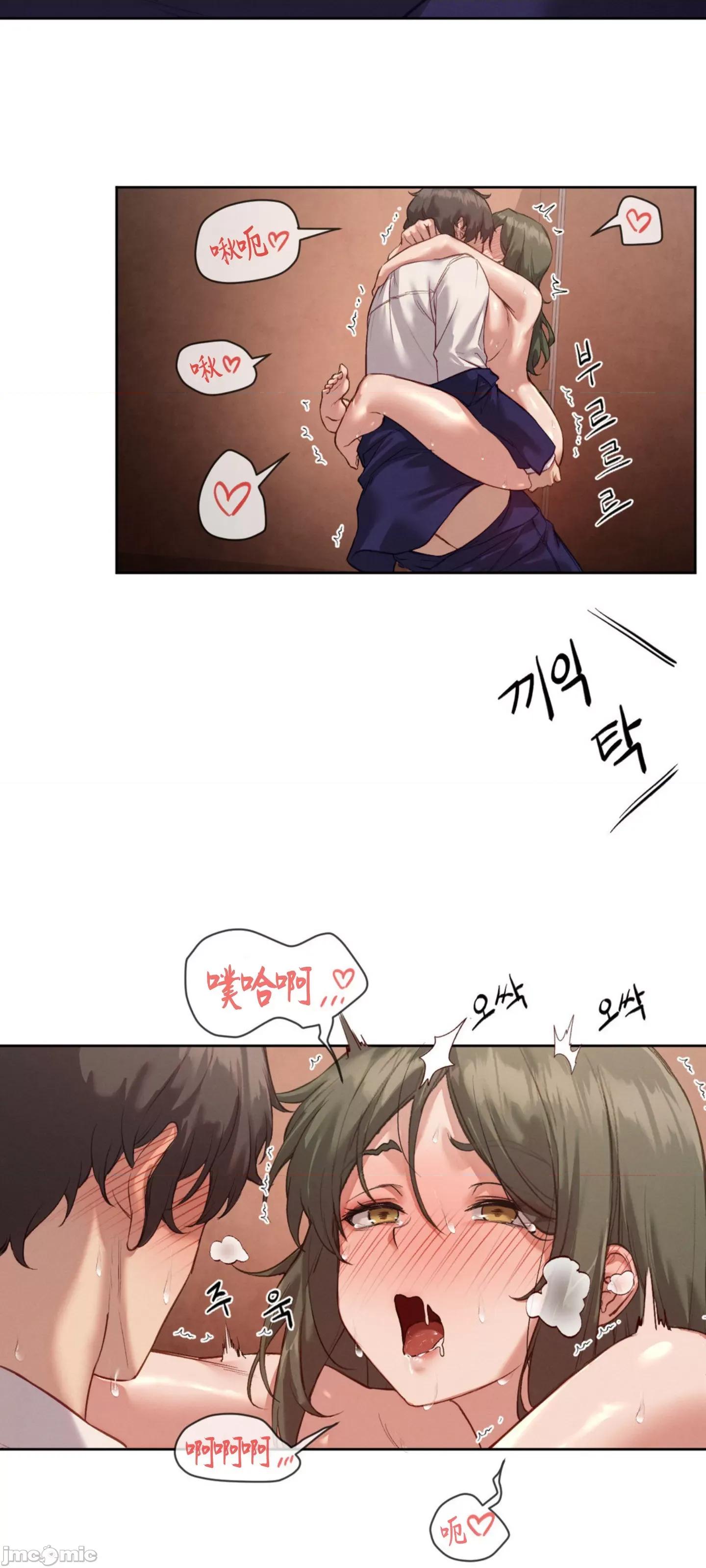 邻家扭蛋女 邻家扭蛋女6 第33页