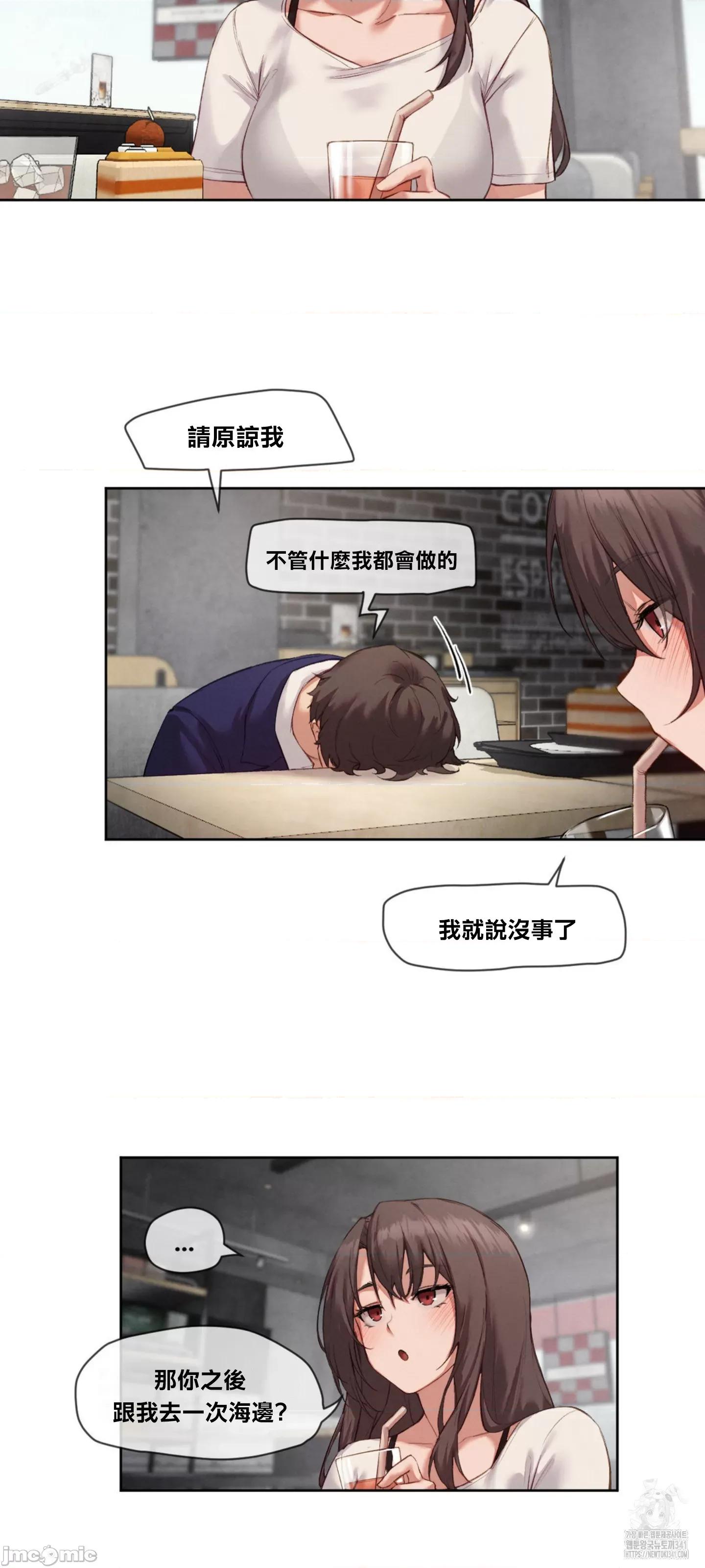 邻家扭蛋女 邻家扭蛋女6 第37页