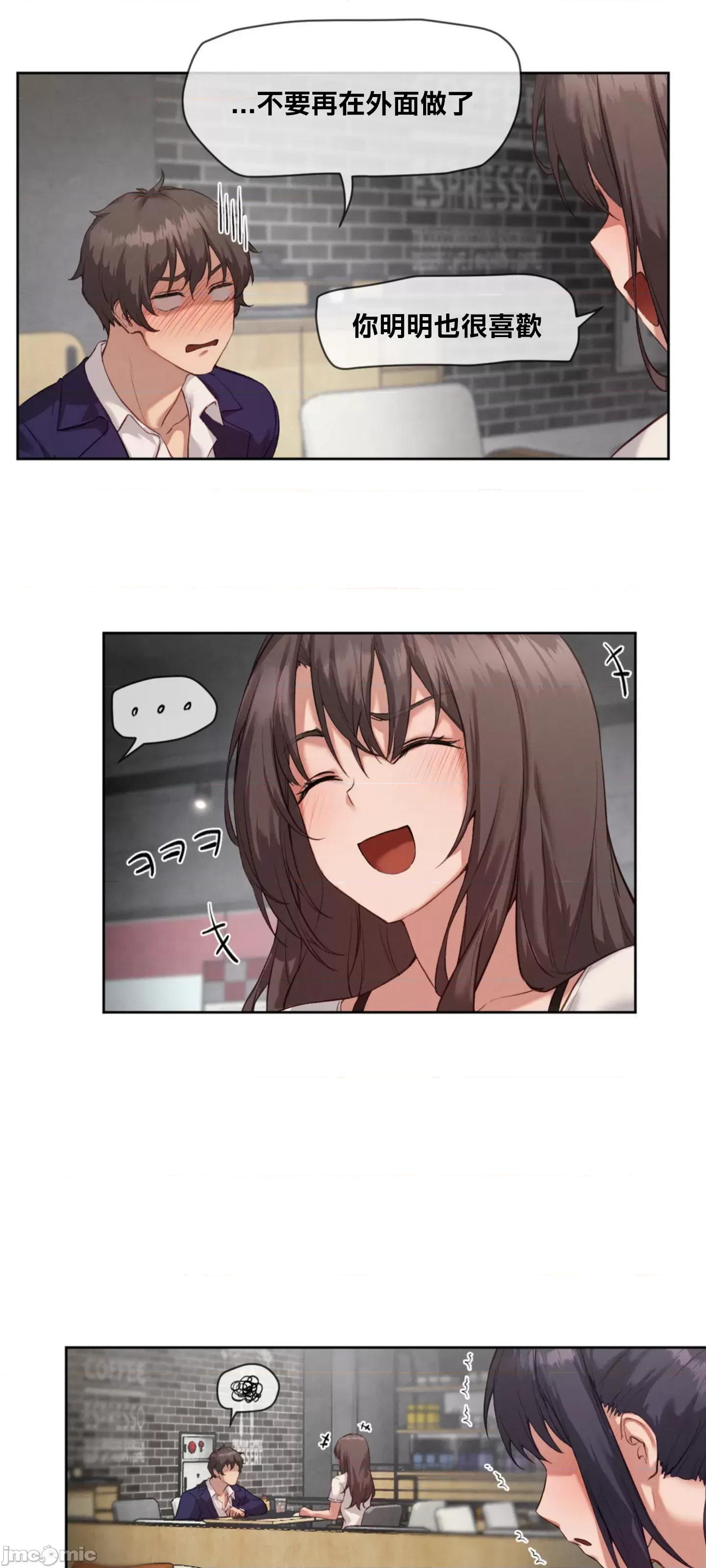 邻家扭蛋女 邻家扭蛋女6 第39页