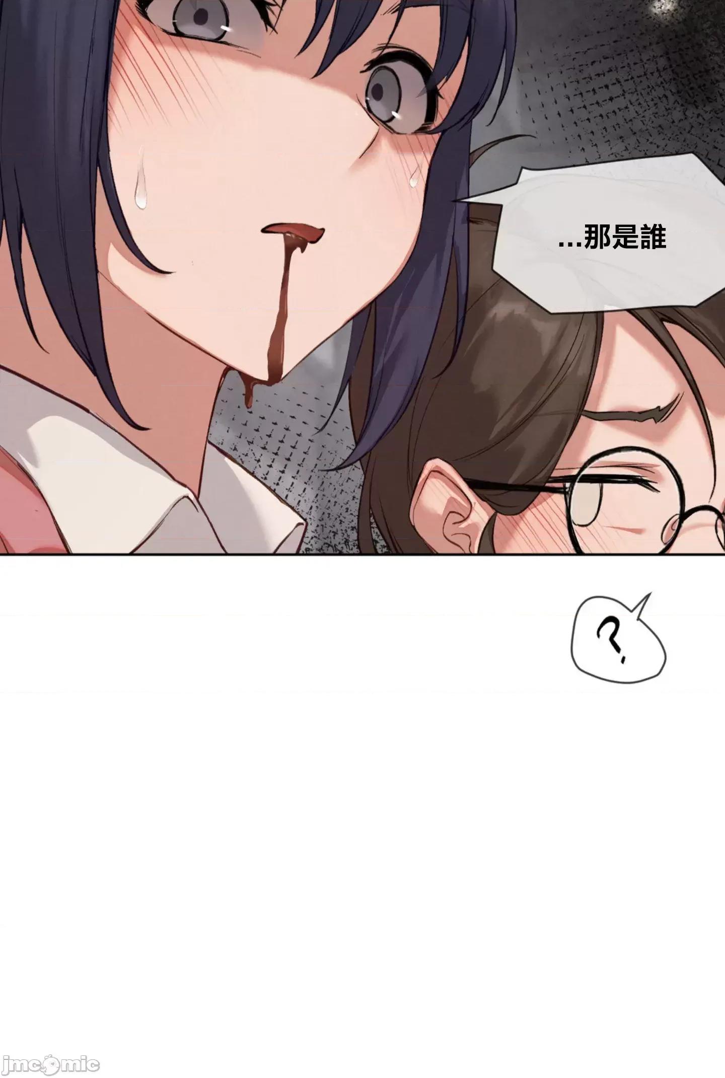 邻家扭蛋女 邻家扭蛋女6 第41页