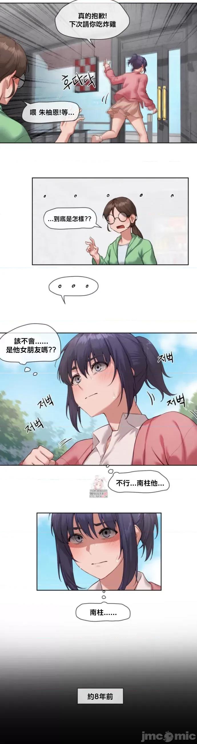 邻家扭蛋女 邻家扭蛋女7 第4页