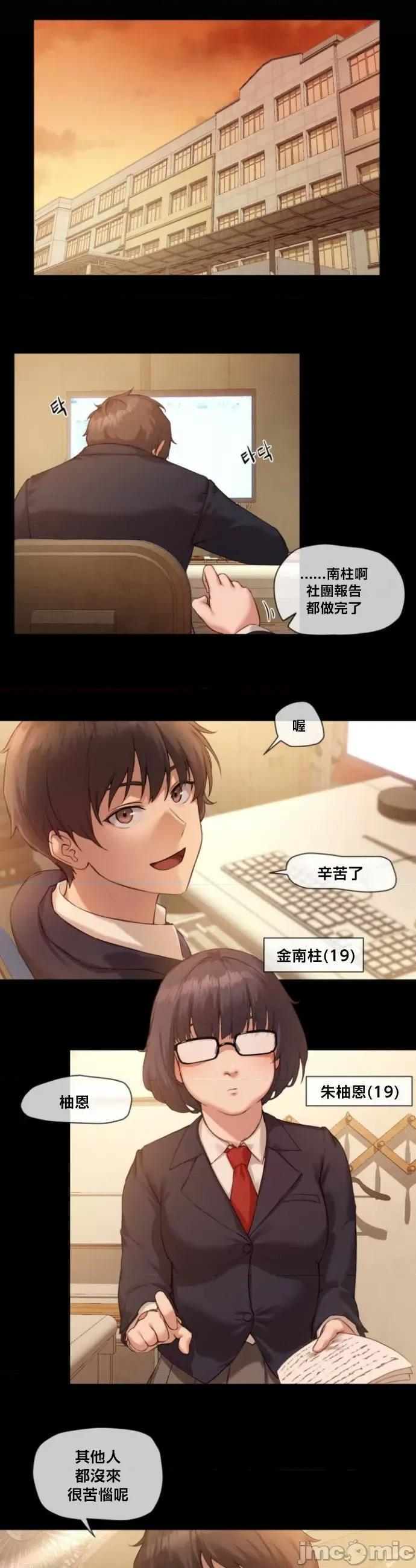邻家扭蛋女 邻家扭蛋女7 第5页