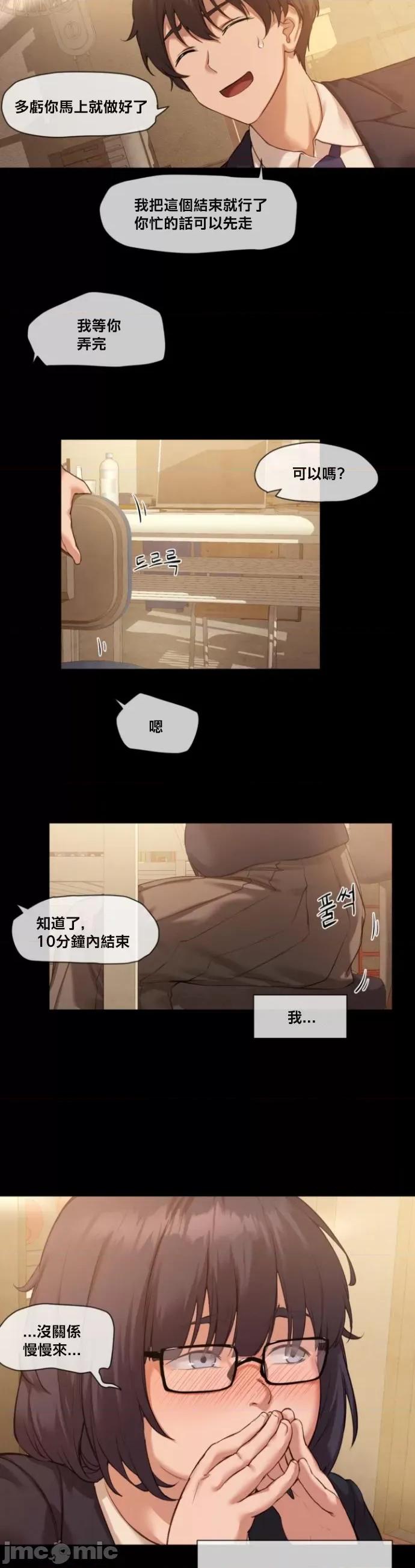 邻家扭蛋女 邻家扭蛋女7 第6页